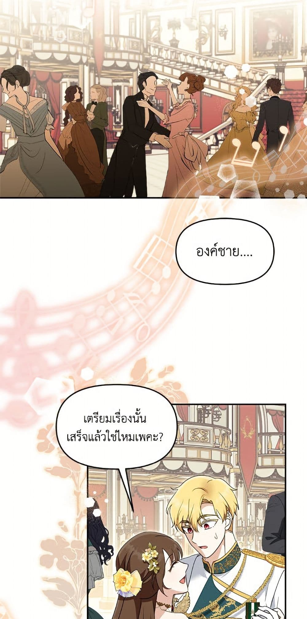 I'd Rather Abandon You Than Be Abandoned page 28