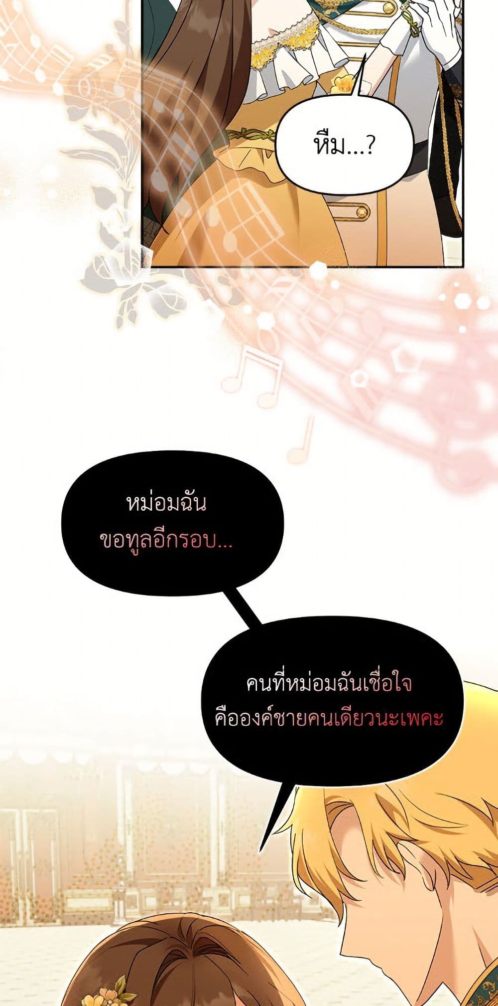 I'd Rather Abandon You Than Be Abandoned page 29