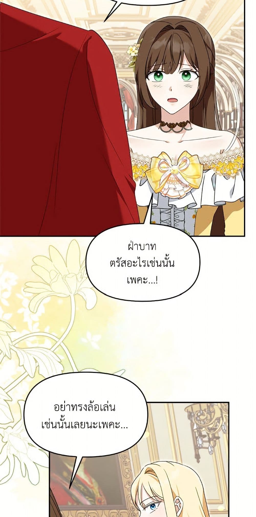 I'd Rather Abandon You Than Be Abandoned page 36