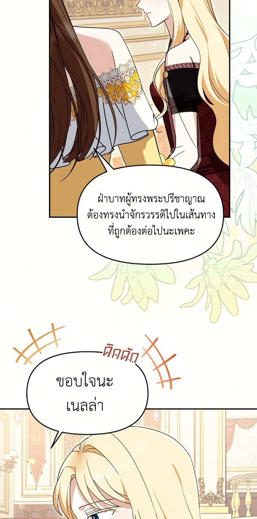 I'd Rather Abandon You Than Be Abandoned page 37