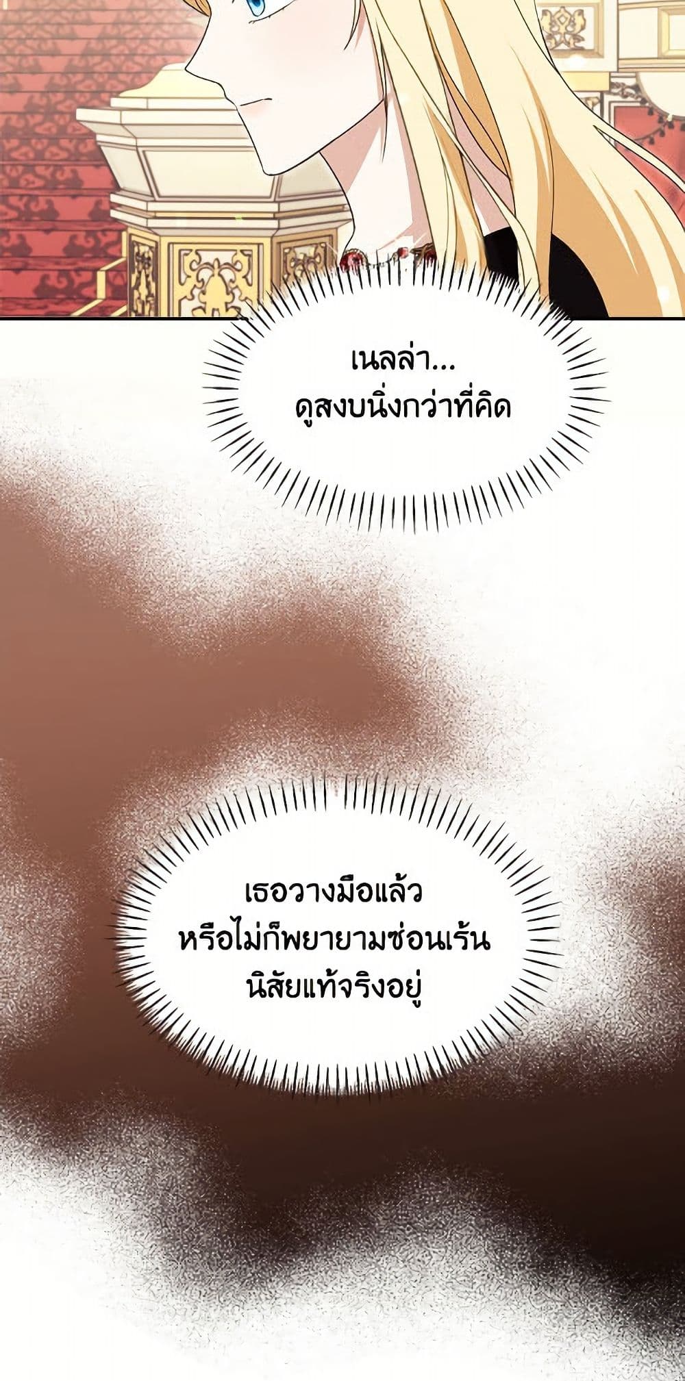 I'd Rather Abandon You Than Be Abandoned page 38