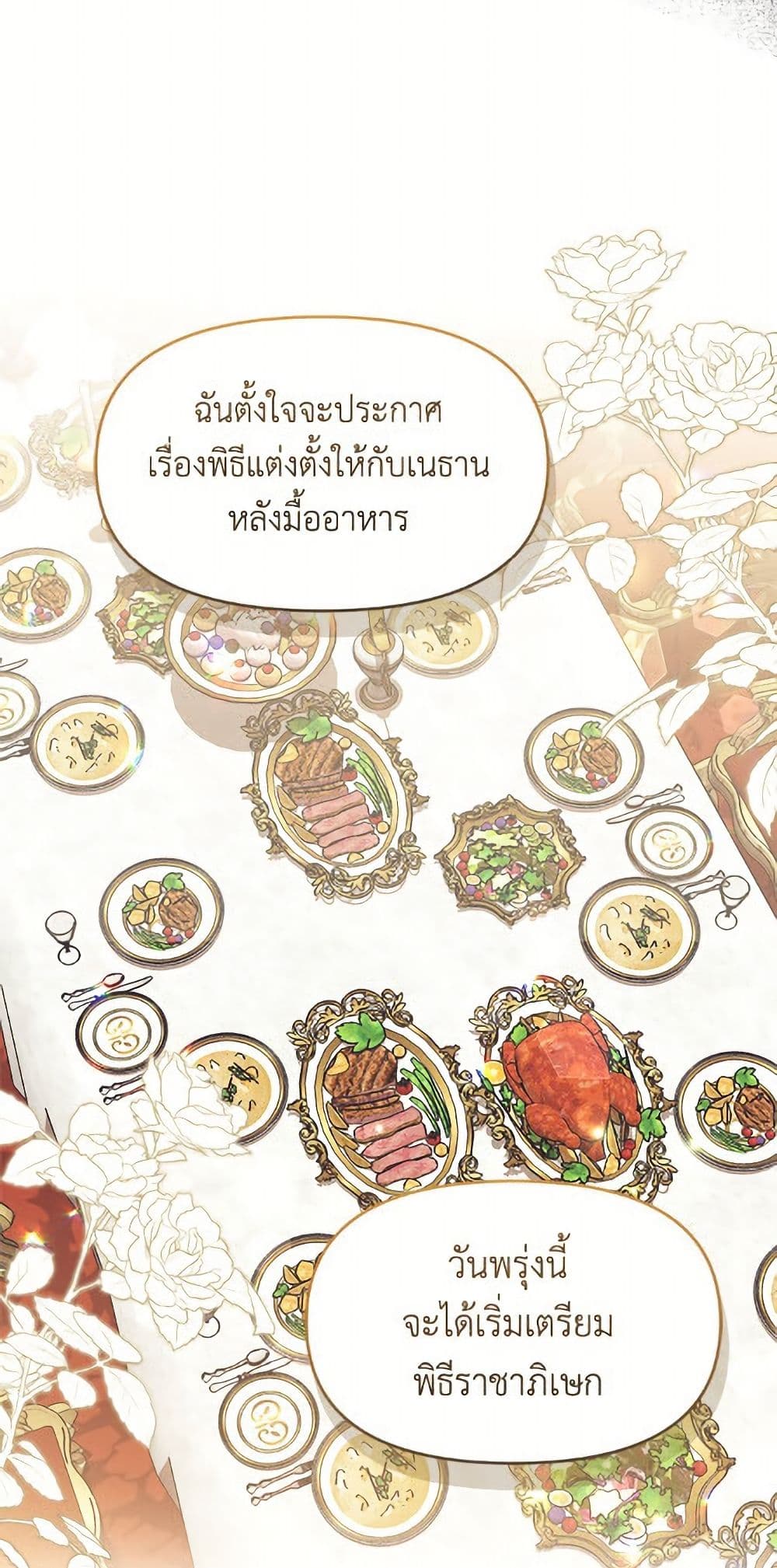 I'd Rather Abandon You Than Be Abandoned page 39