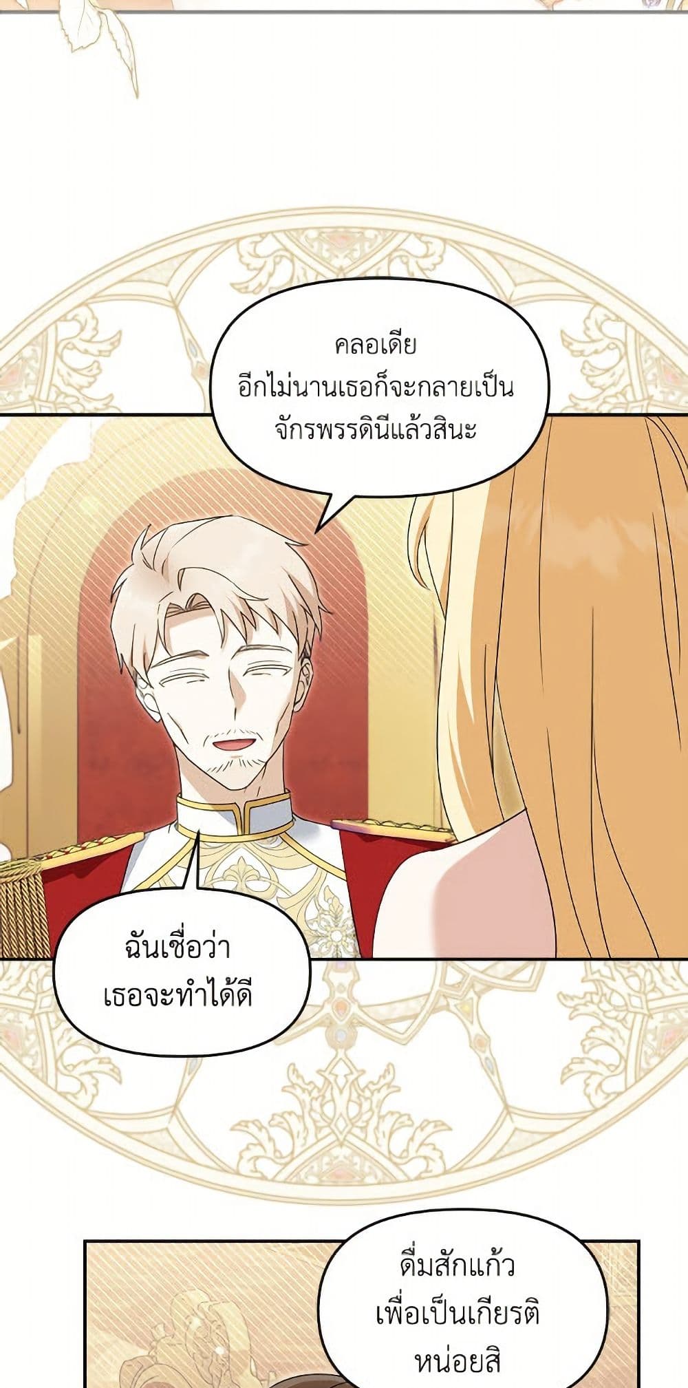 I'd Rather Abandon You Than Be Abandoned page 40