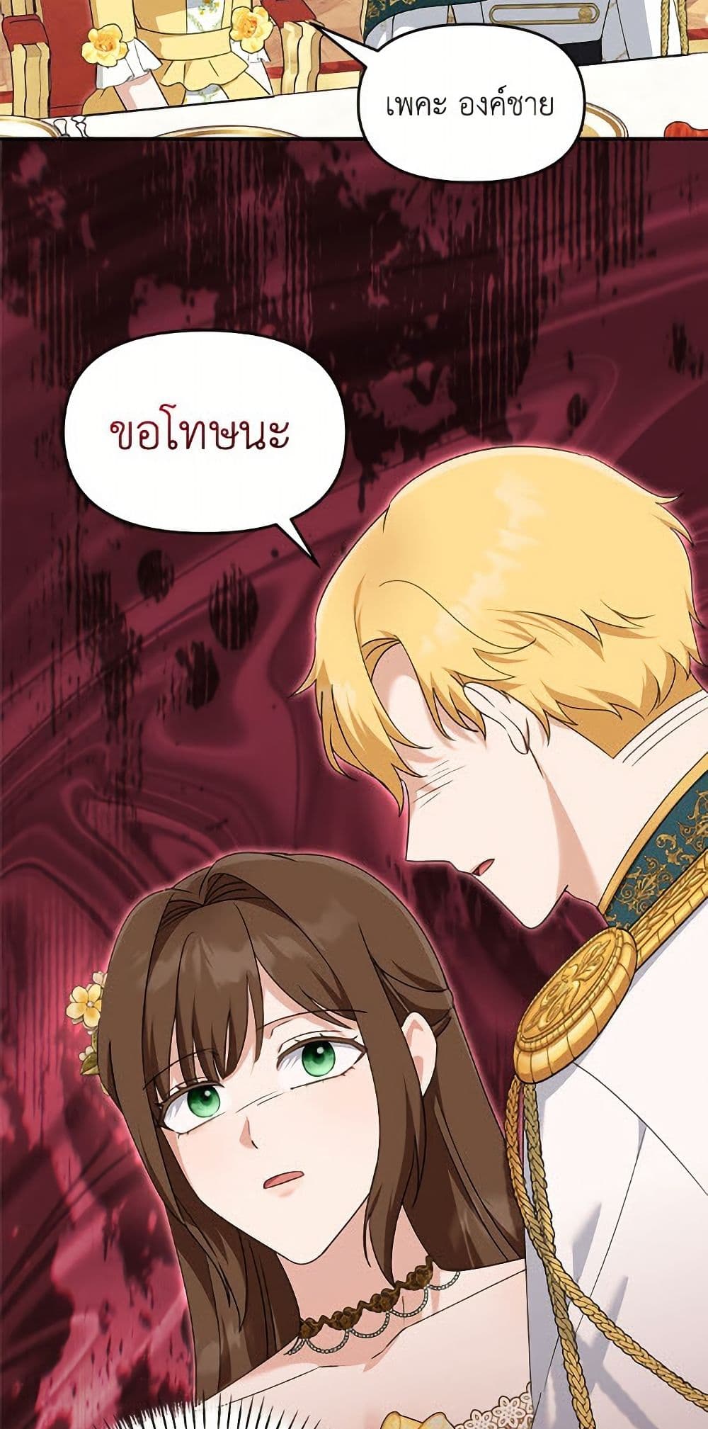 I'd Rather Abandon You Than Be Abandoned page 43