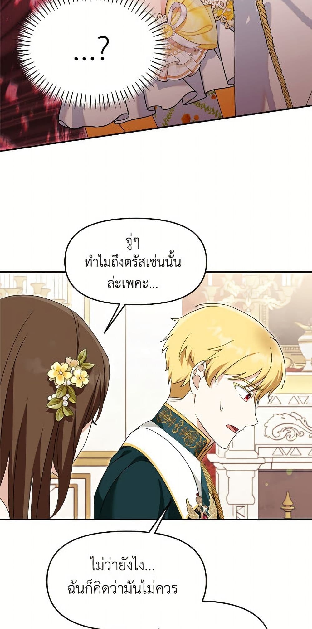 I'd Rather Abandon You Than Be Abandoned page 44