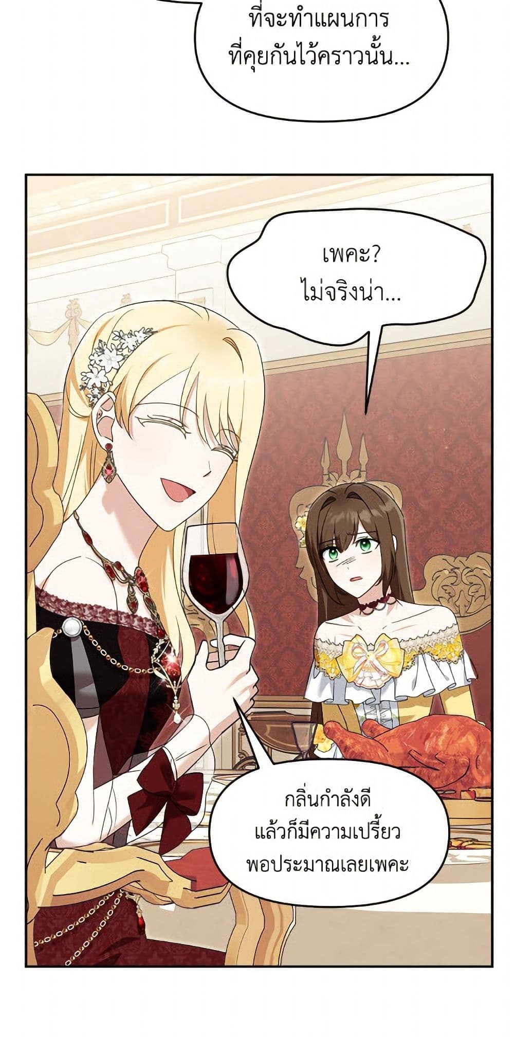 I'd Rather Abandon You Than Be Abandoned page 45
