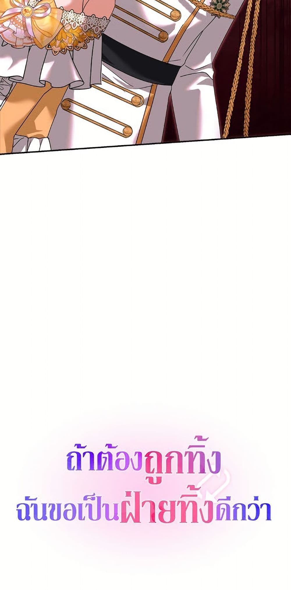 I'd Rather Abandon You Than Be Abandoned page 51
