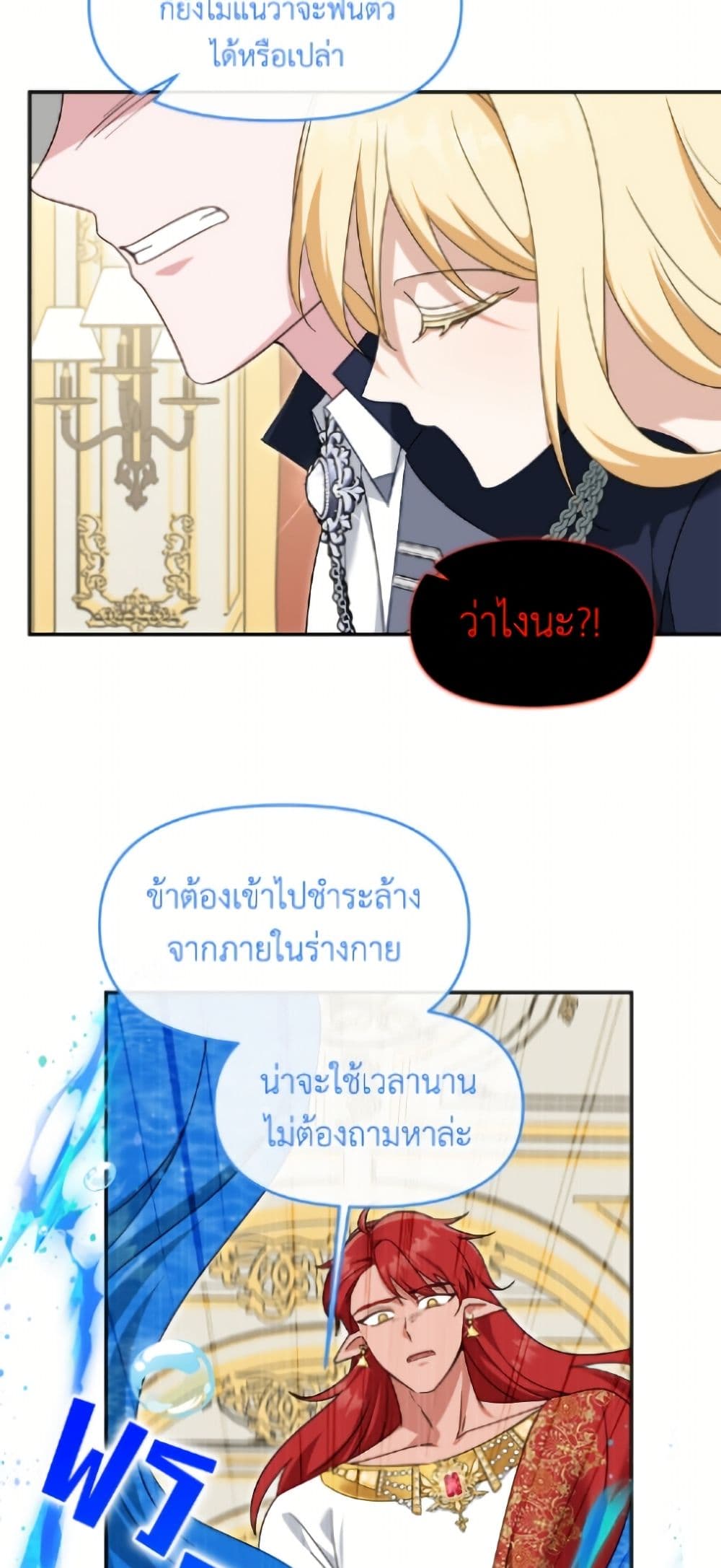 I'd Rather Abandon You Than Be Abandoned page 4