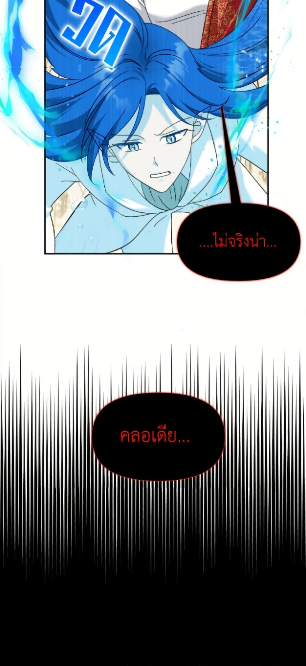 I'd Rather Abandon You Than Be Abandoned page 5