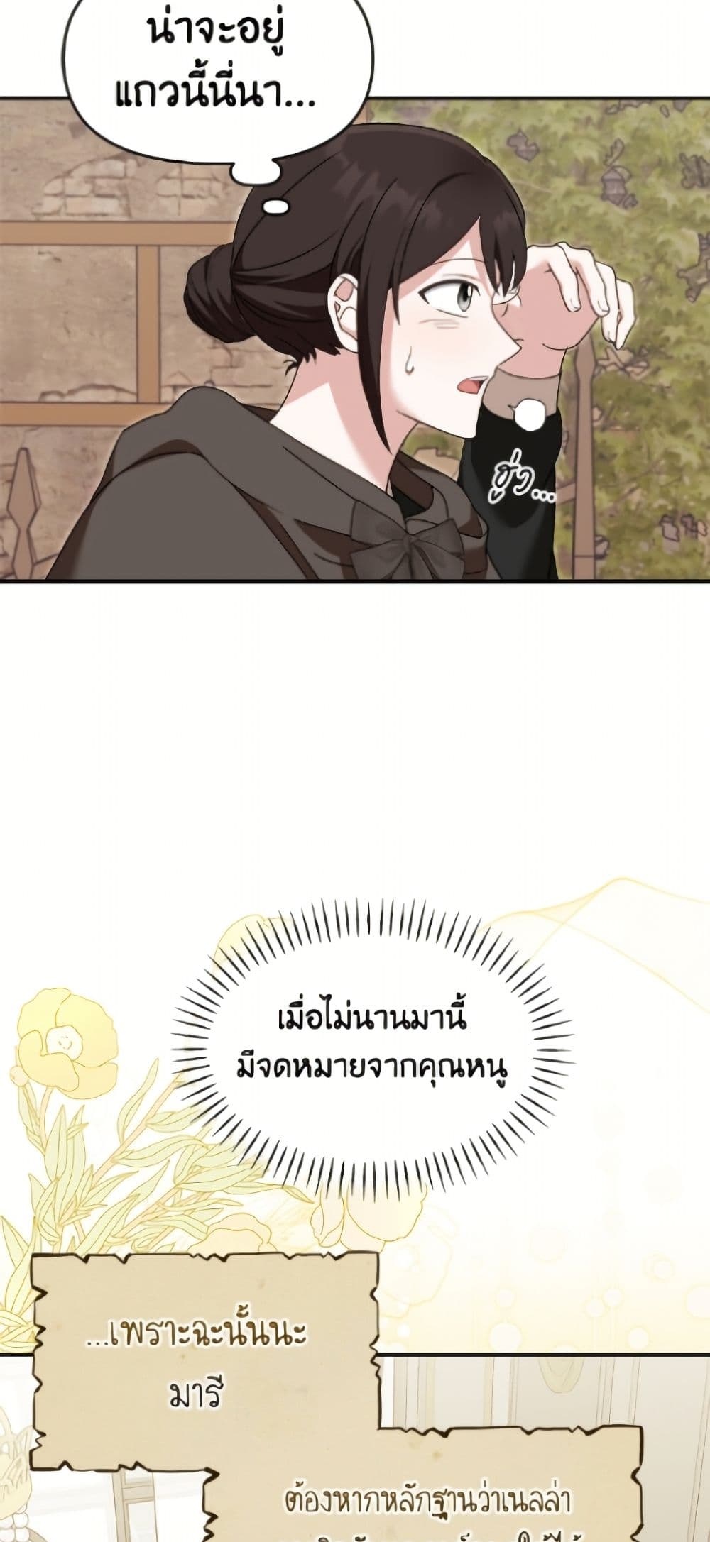 I'd Rather Abandon You Than Be Abandoned page 7