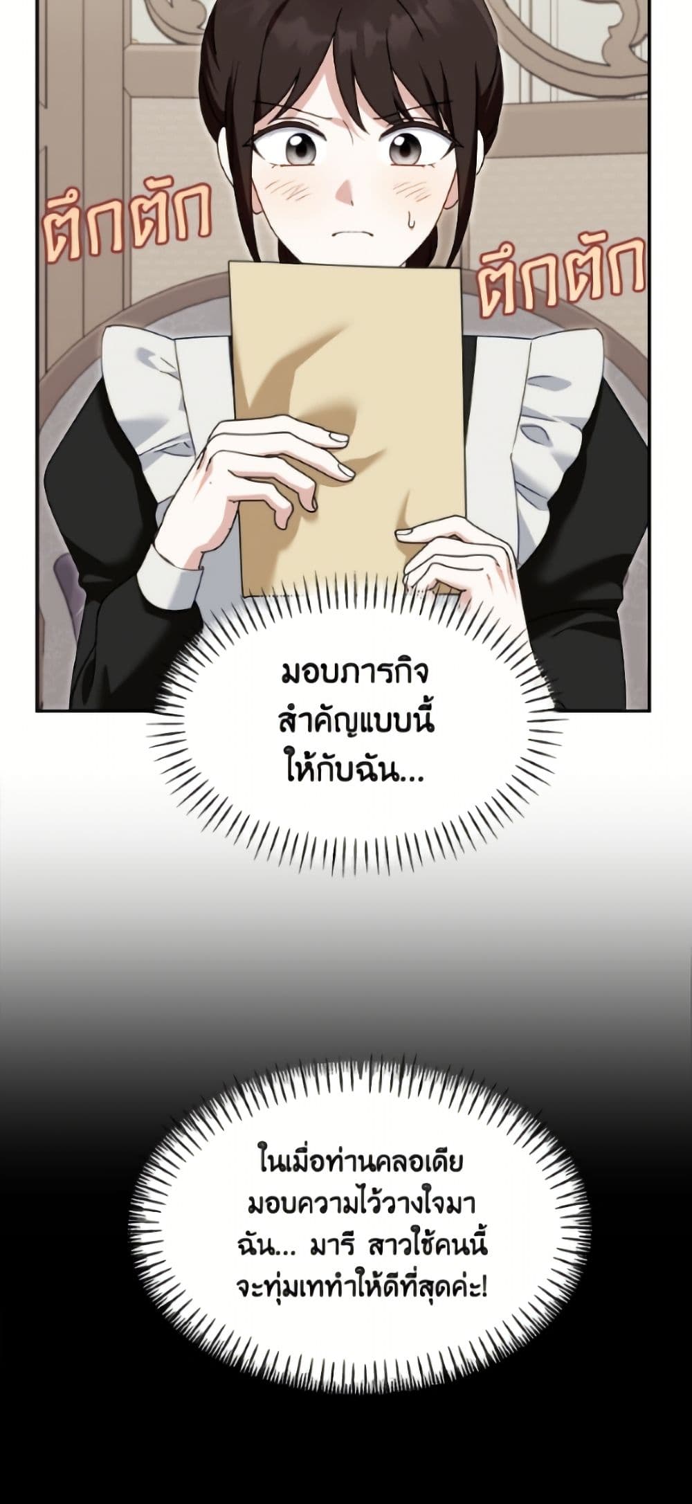 I'd Rather Abandon You Than Be Abandoned page 9
