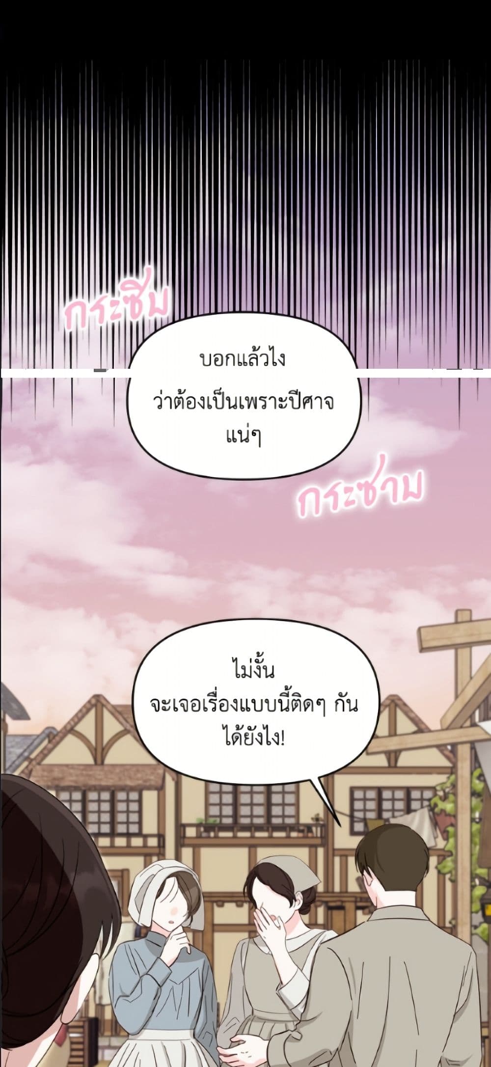 I'd Rather Abandon You Than Be Abandoned page 10
