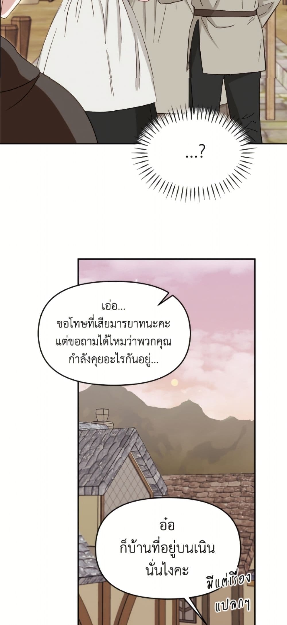 I'd Rather Abandon You Than Be Abandoned page 11
