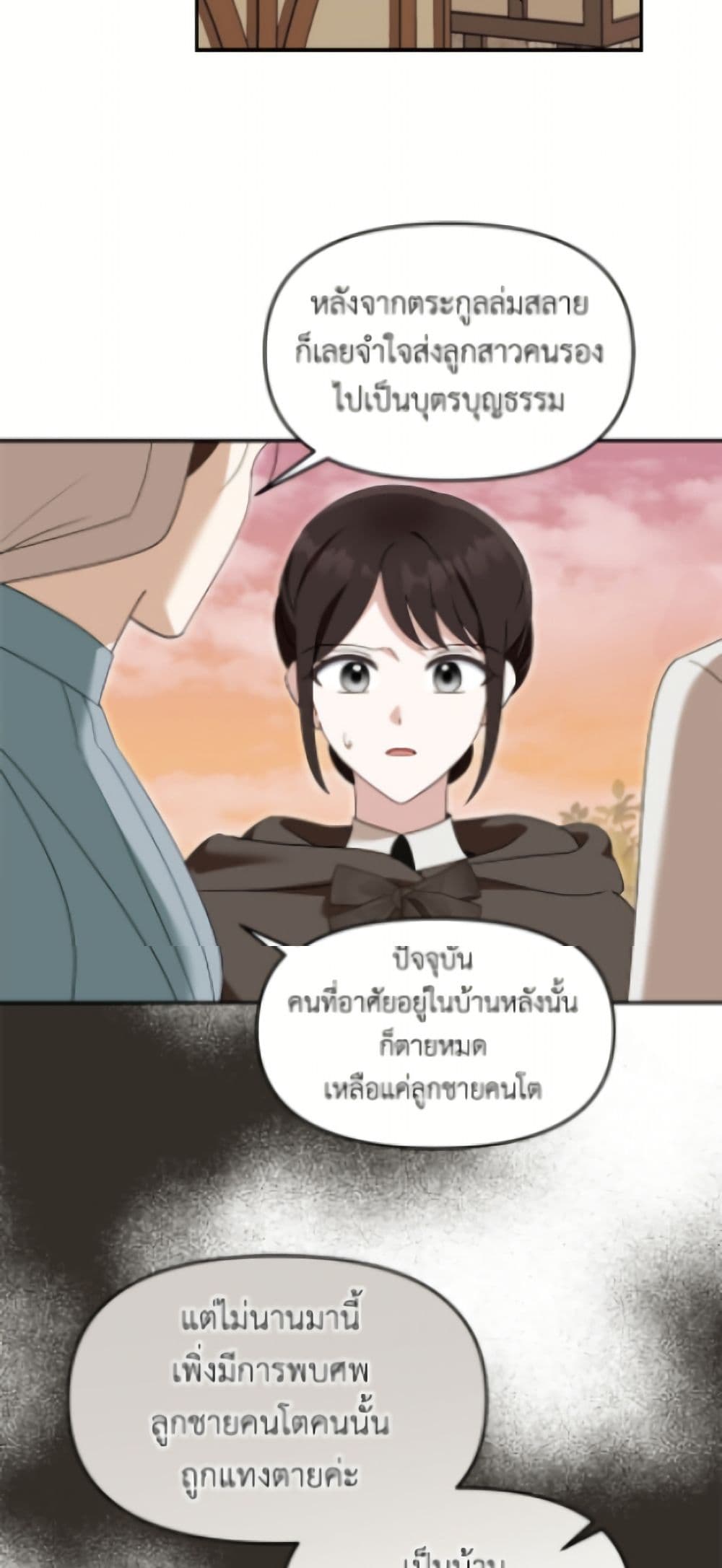 I'd Rather Abandon You Than Be Abandoned page 12