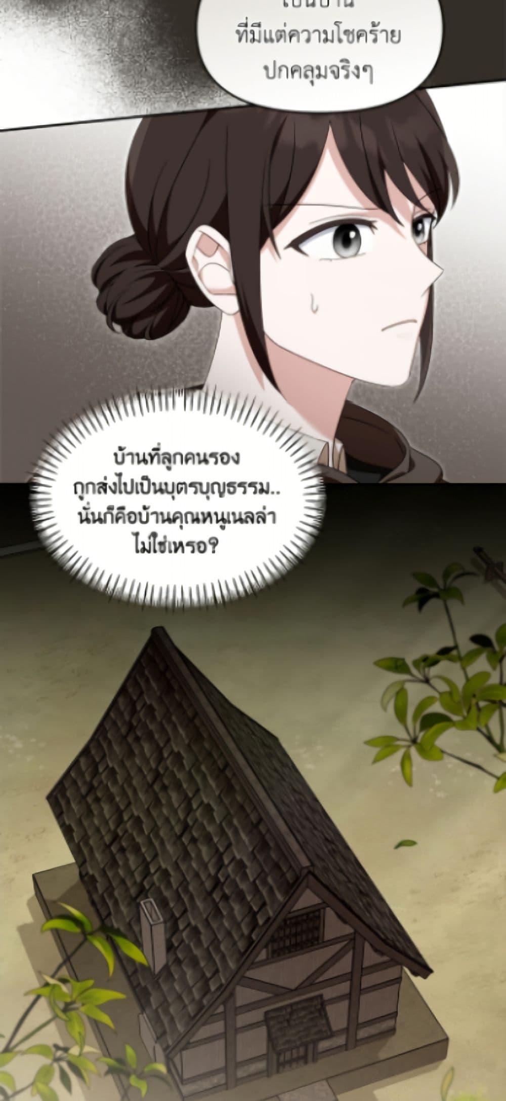 I'd Rather Abandon You Than Be Abandoned page 13