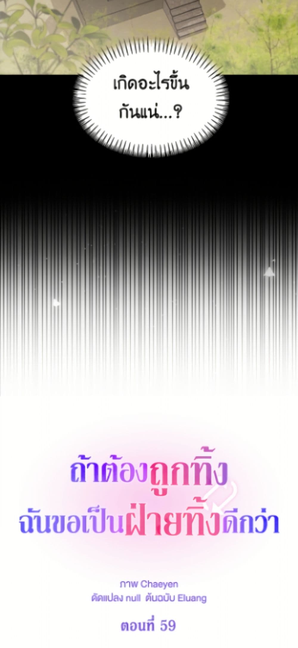 I'd Rather Abandon You Than Be Abandoned page 14