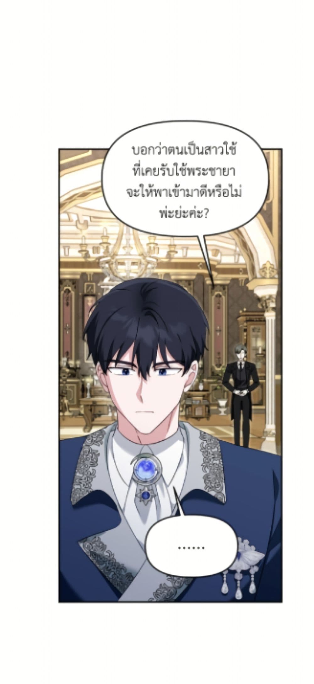 I'd Rather Abandon You Than Be Abandoned page 16