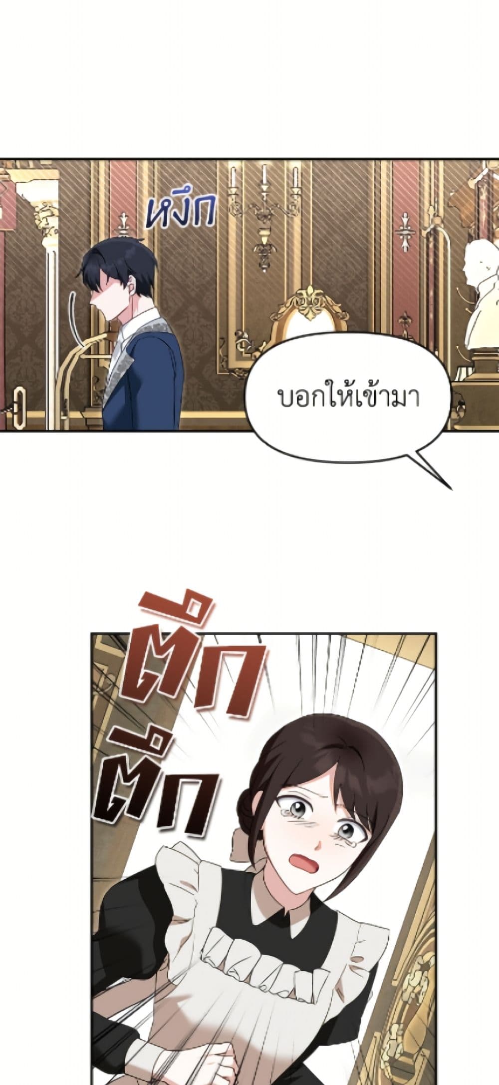 I'd Rather Abandon You Than Be Abandoned page 17