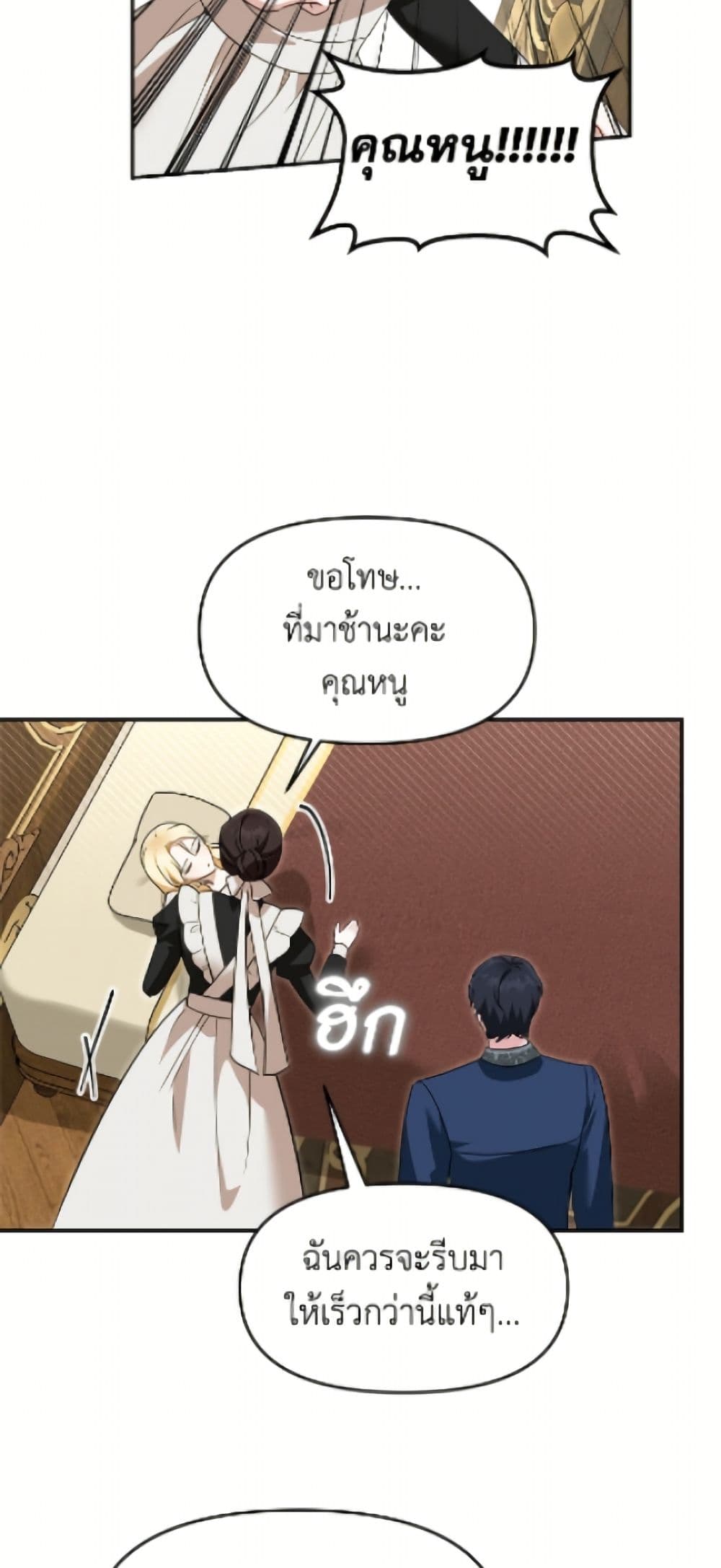 I'd Rather Abandon You Than Be Abandoned page 18