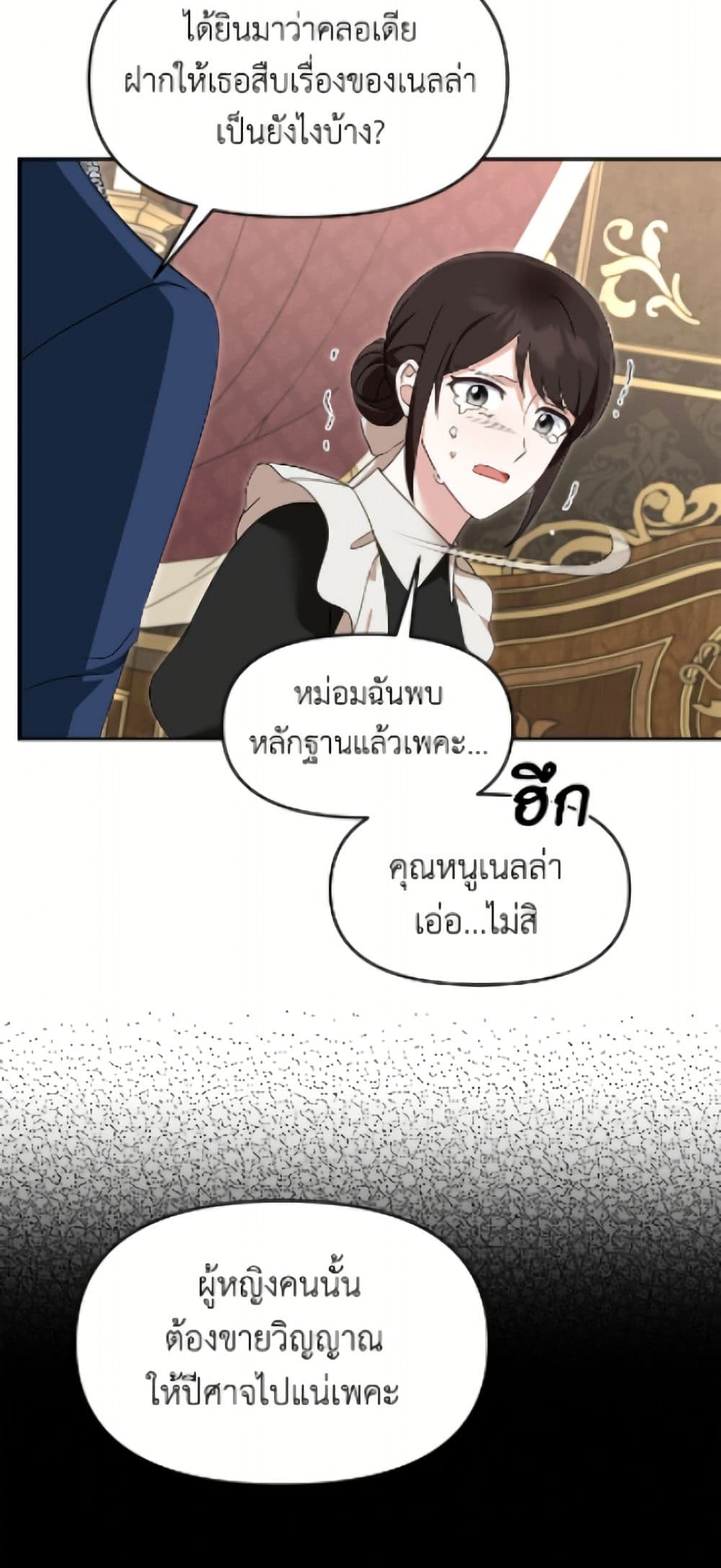 I'd Rather Abandon You Than Be Abandoned page 19