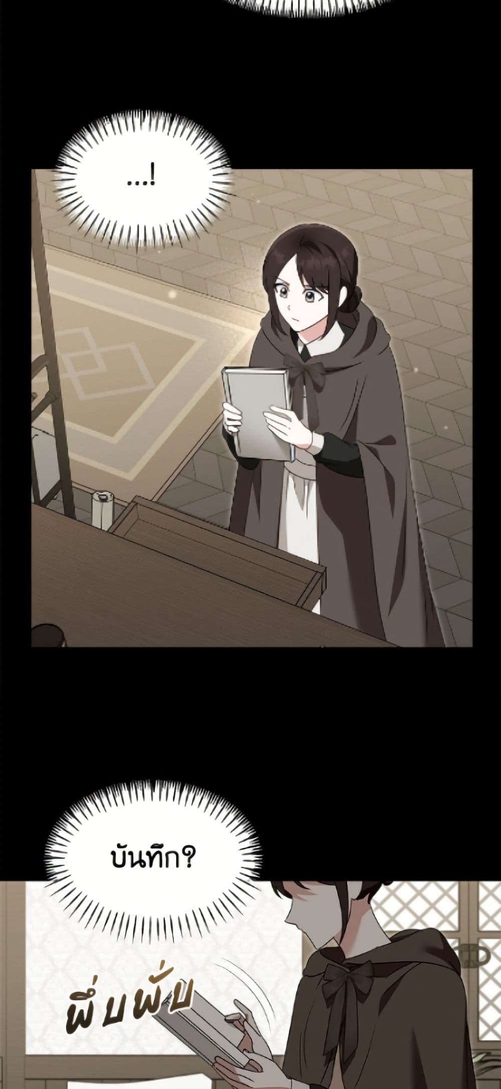 I'd Rather Abandon You Than Be Abandoned page 21