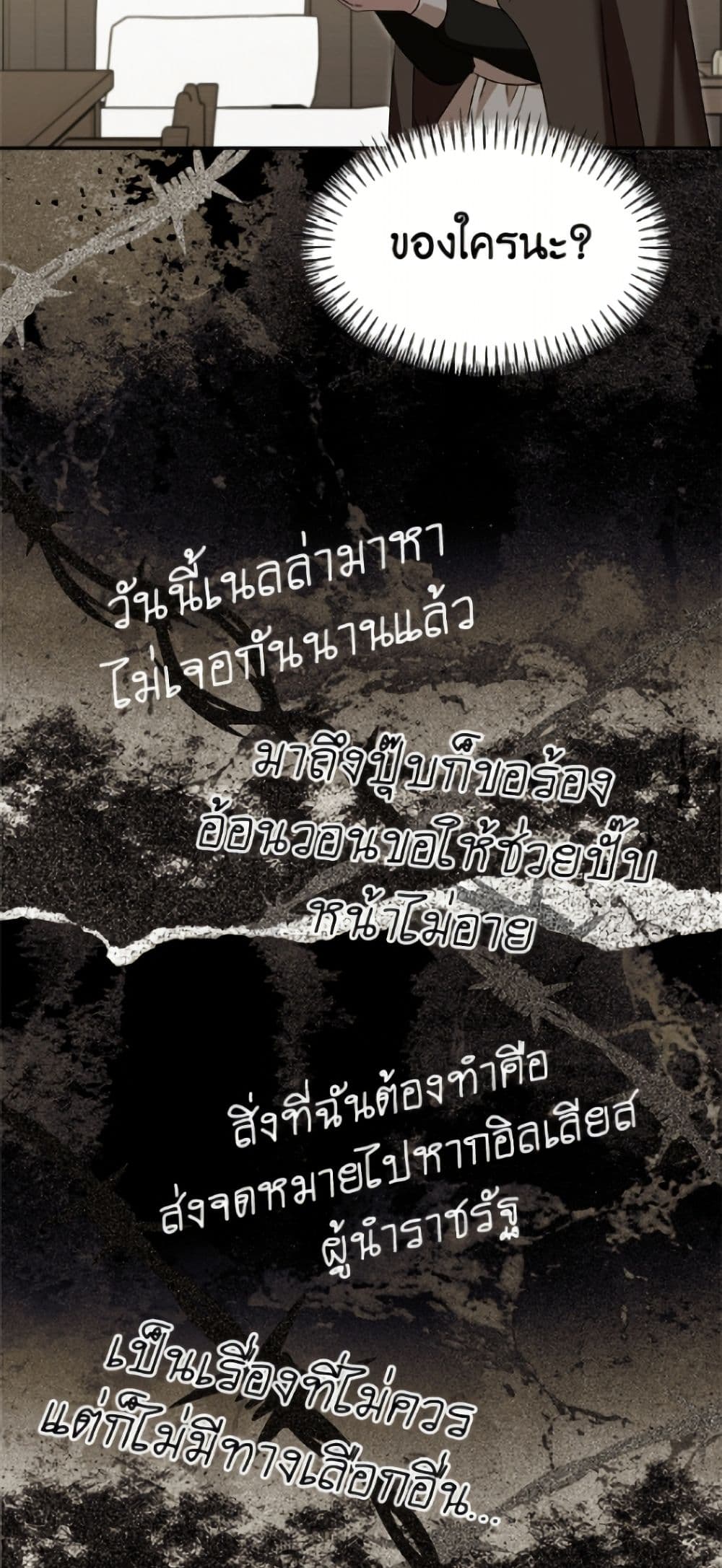 I'd Rather Abandon You Than Be Abandoned page 22
