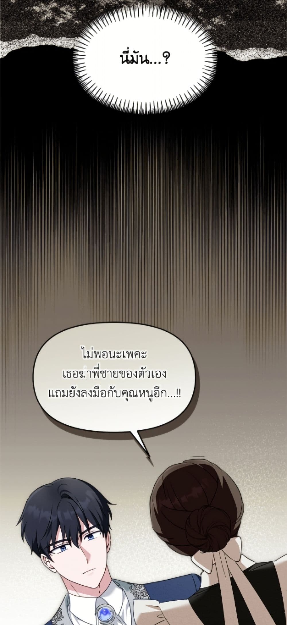 I'd Rather Abandon You Than Be Abandoned page 23