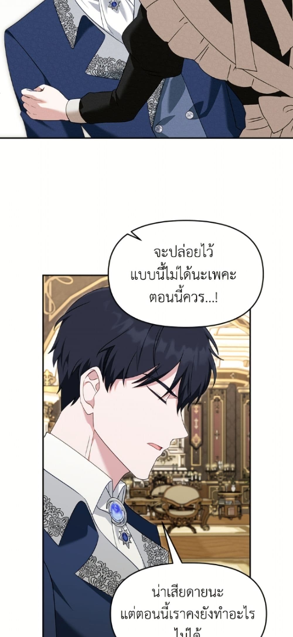 I'd Rather Abandon You Than Be Abandoned page 24