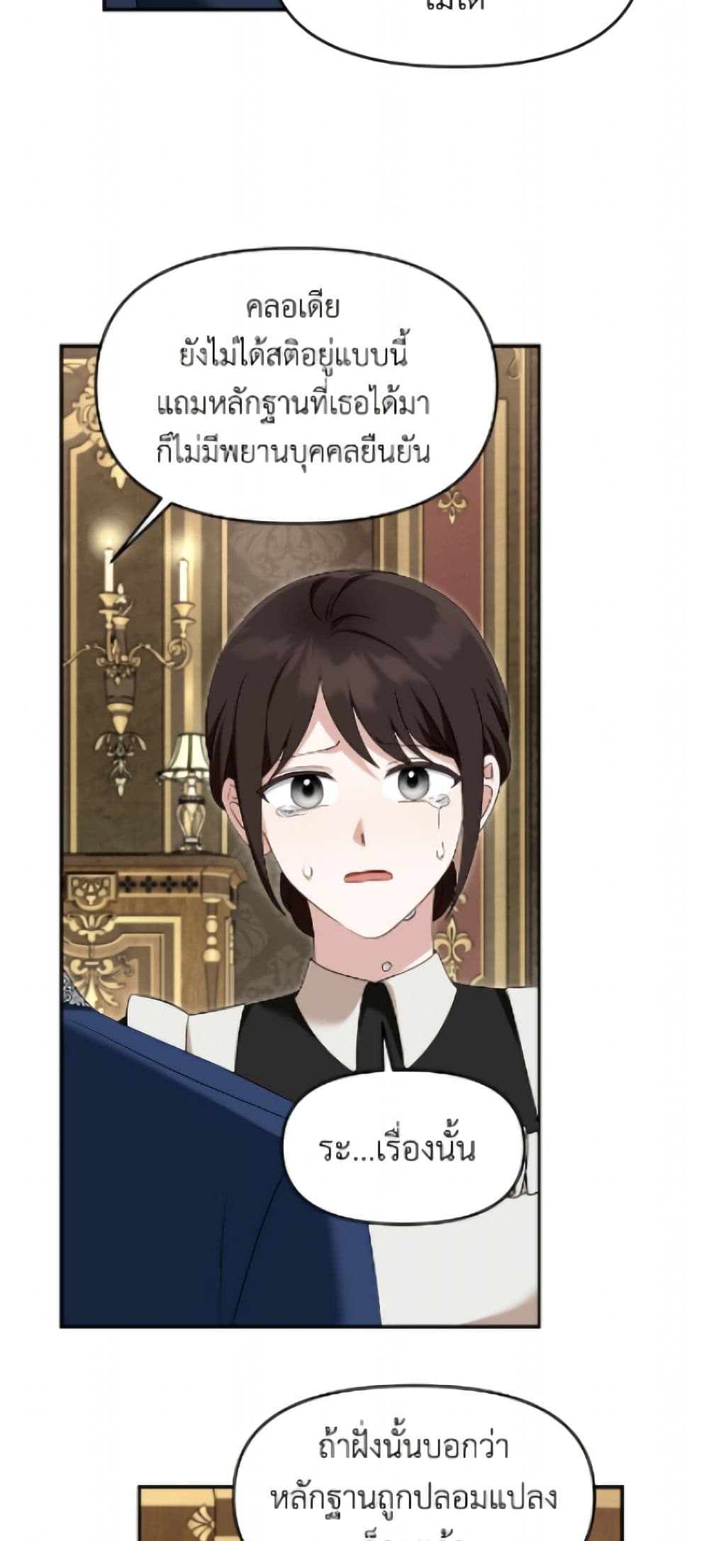 I'd Rather Abandon You Than Be Abandoned page 25