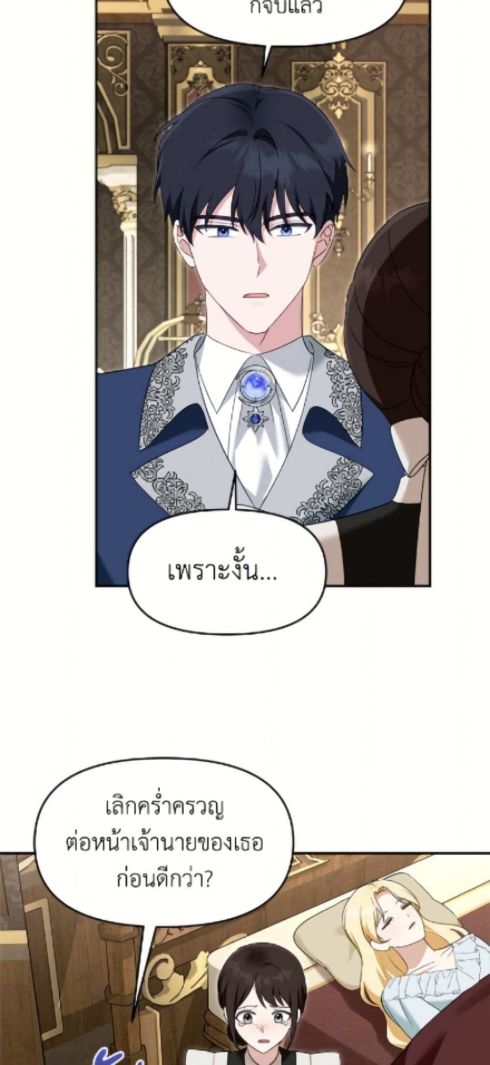 I'd Rather Abandon You Than Be Abandoned page 26