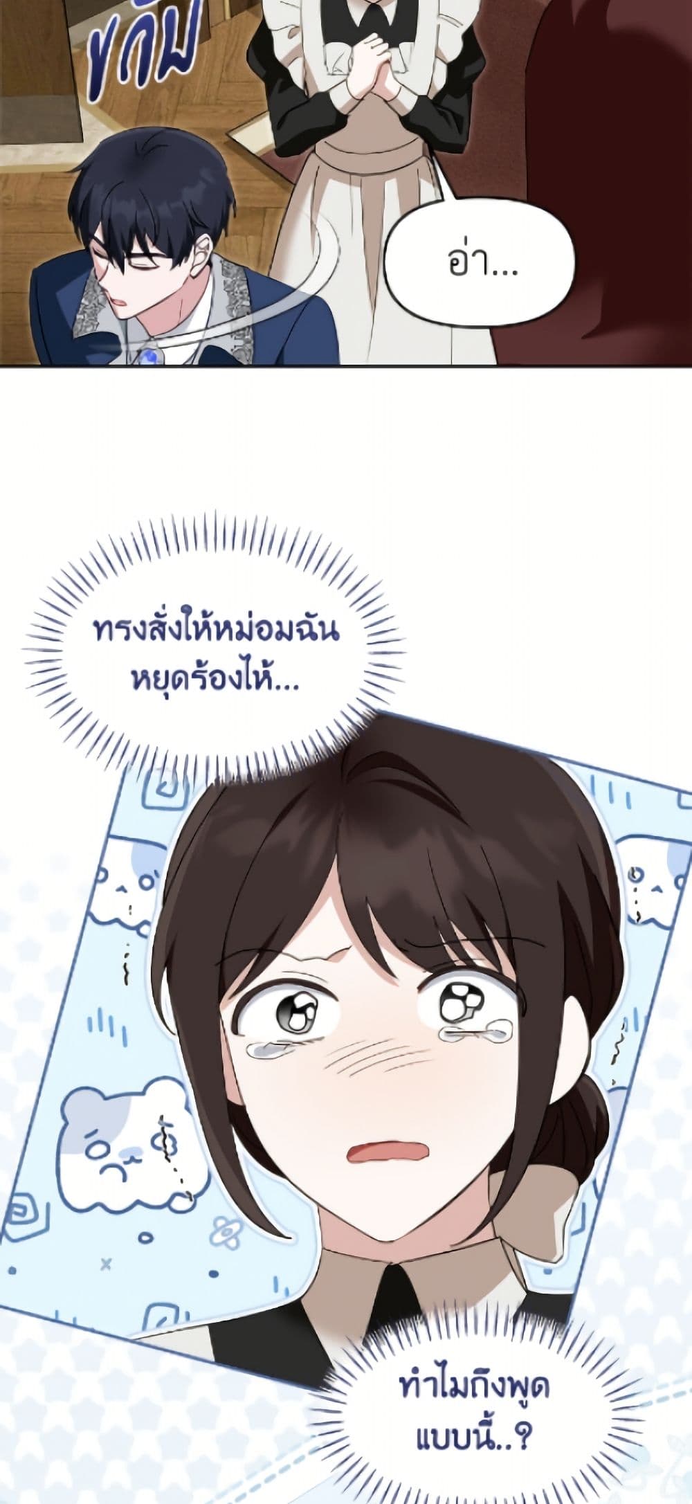 I'd Rather Abandon You Than Be Abandoned page 27