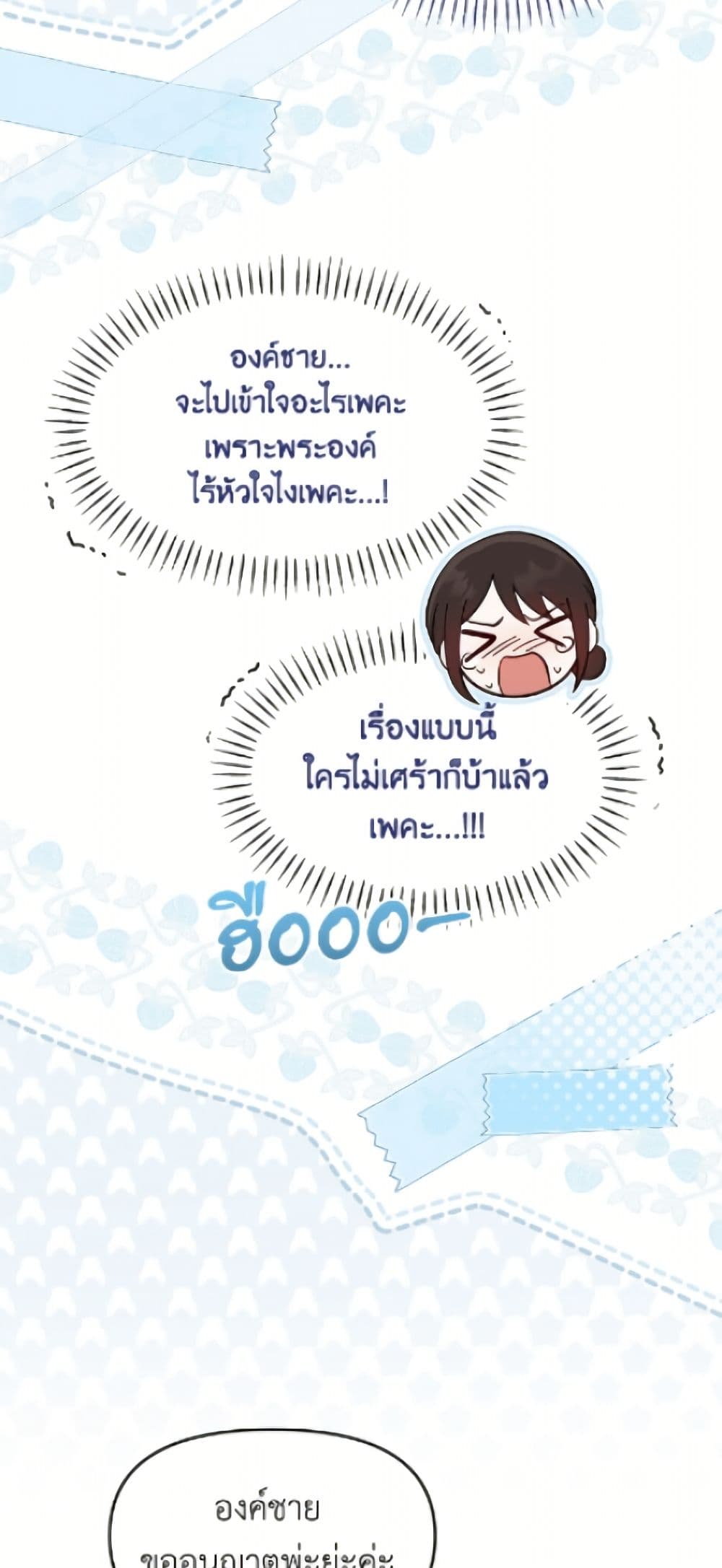 I'd Rather Abandon You Than Be Abandoned page 28