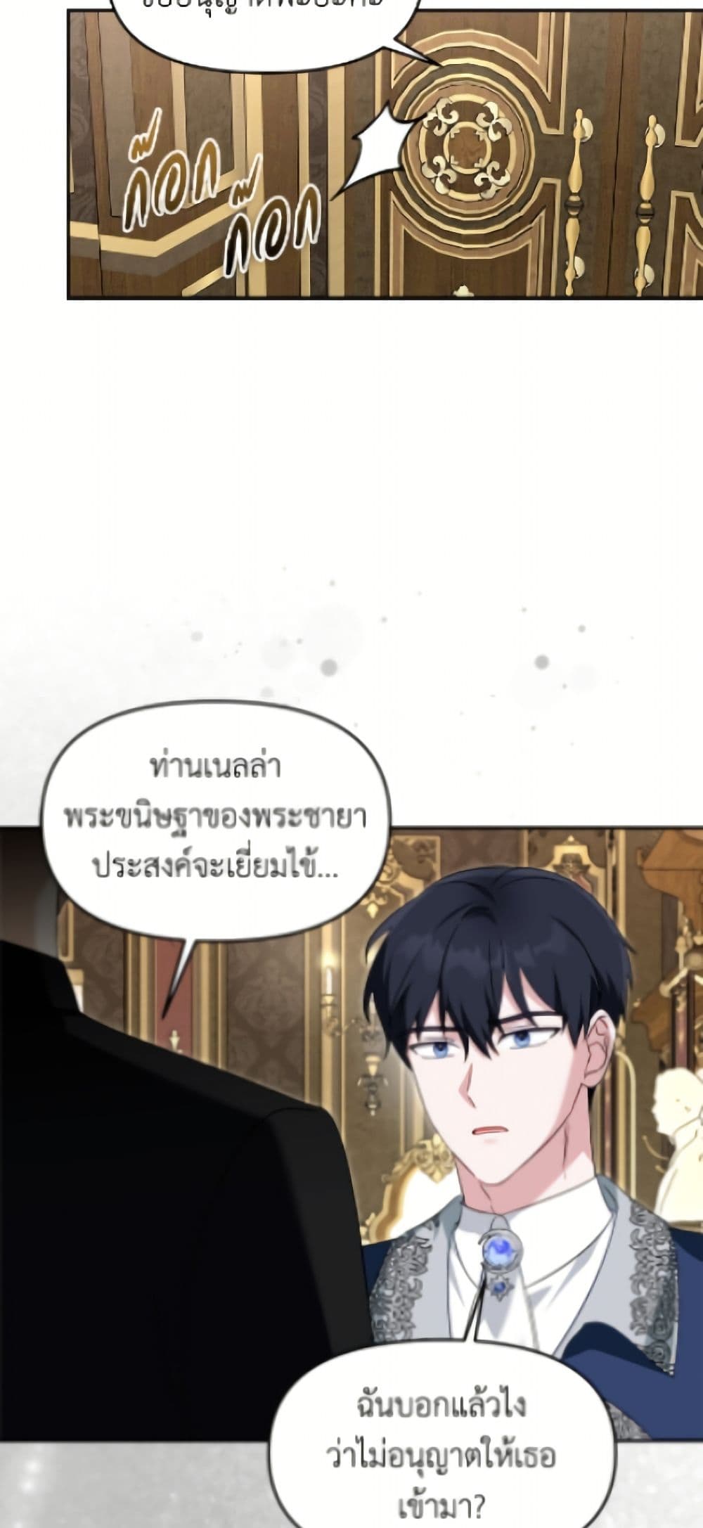 I'd Rather Abandon You Than Be Abandoned page 29