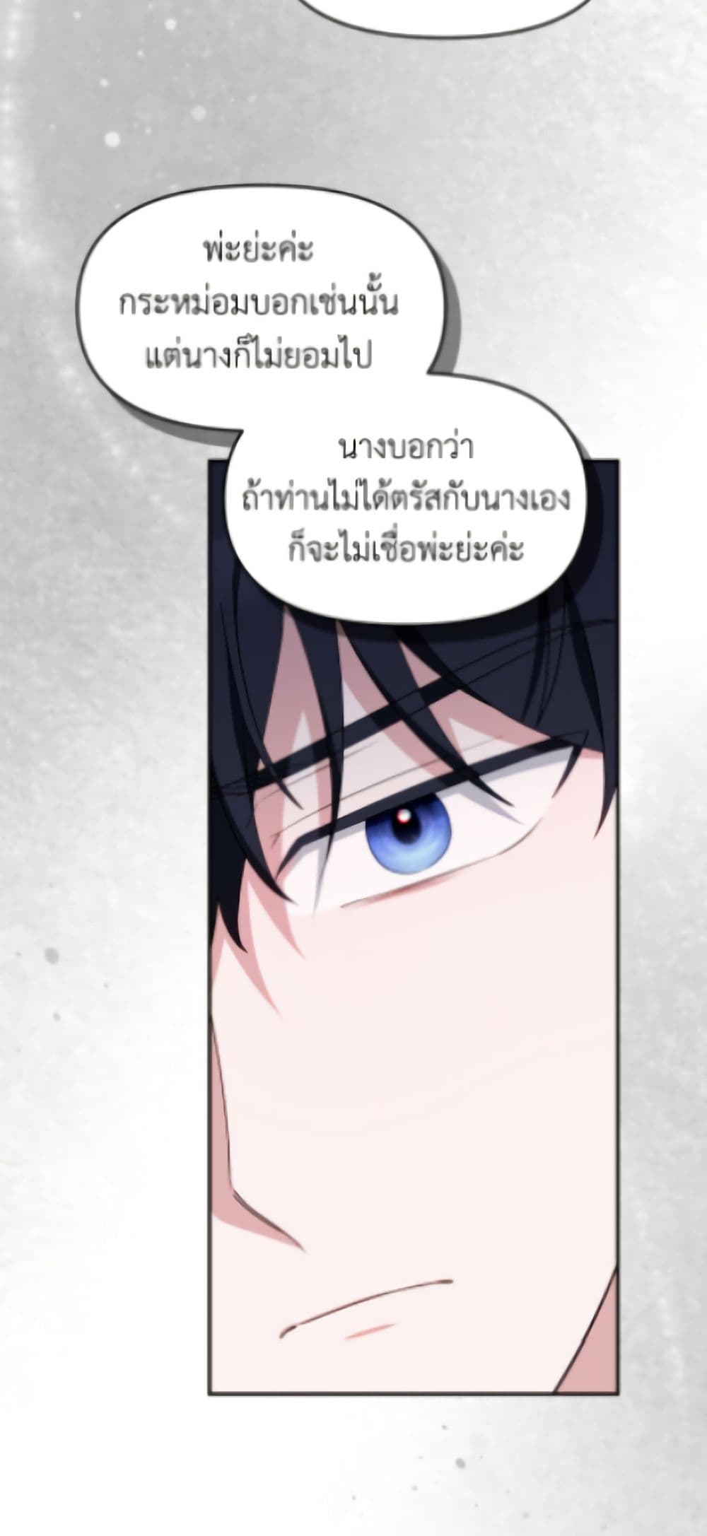 I'd Rather Abandon You Than Be Abandoned page 30
