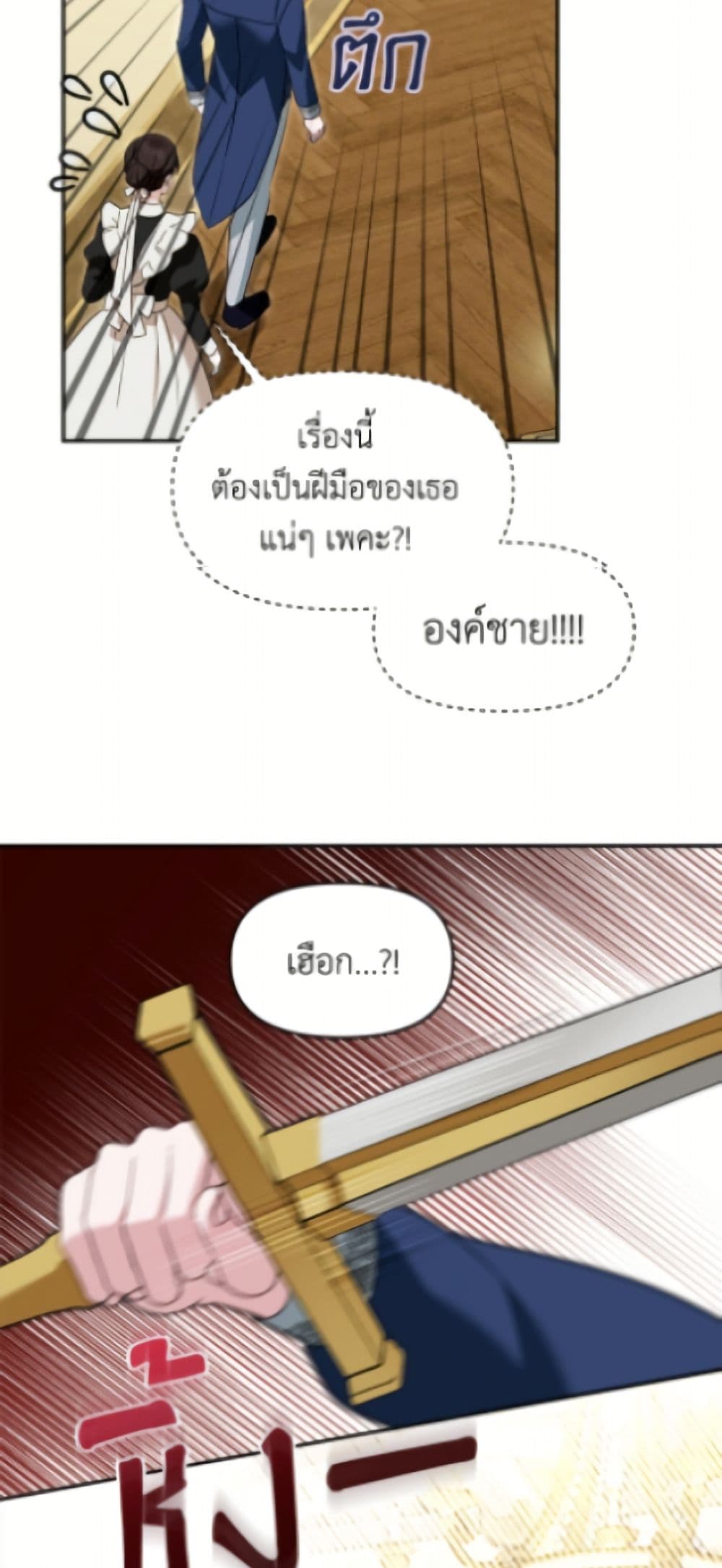I'd Rather Abandon You Than Be Abandoned page 32