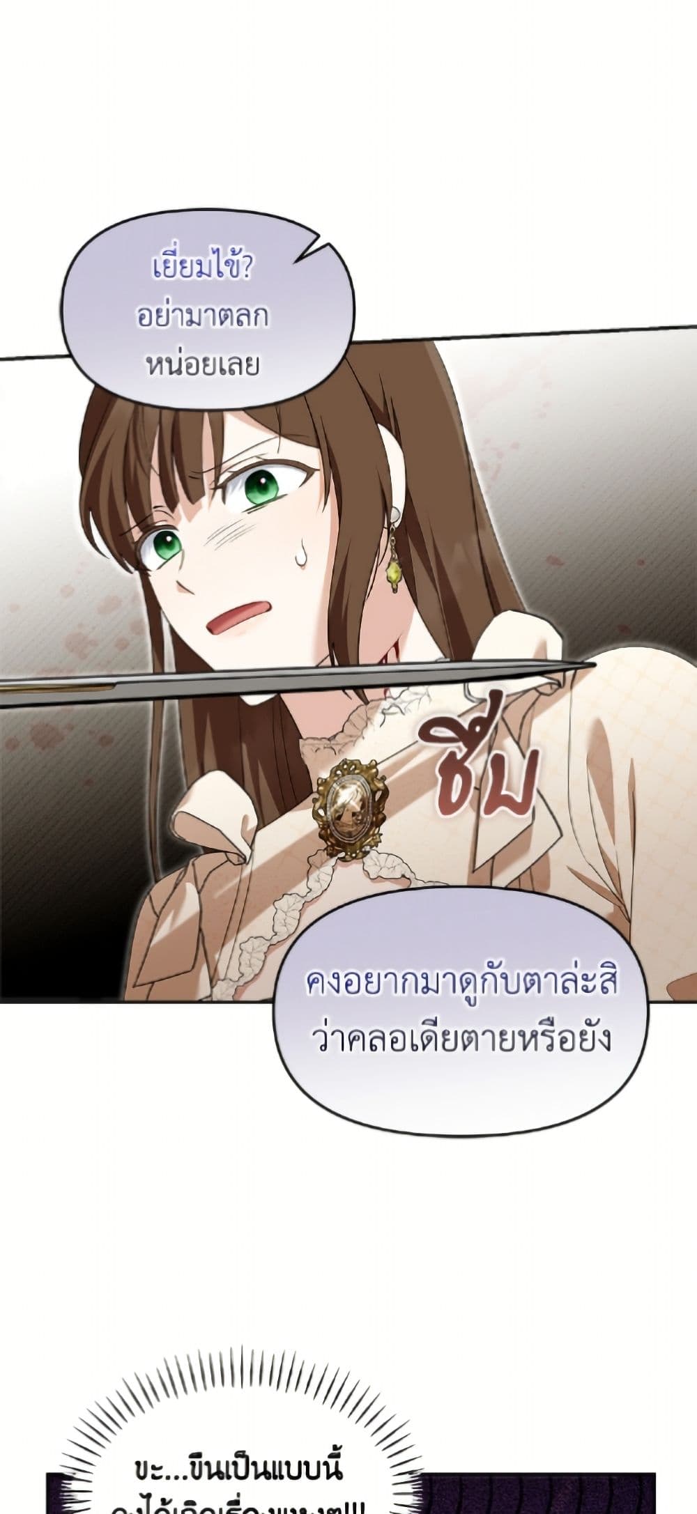I'd Rather Abandon You Than Be Abandoned page 36