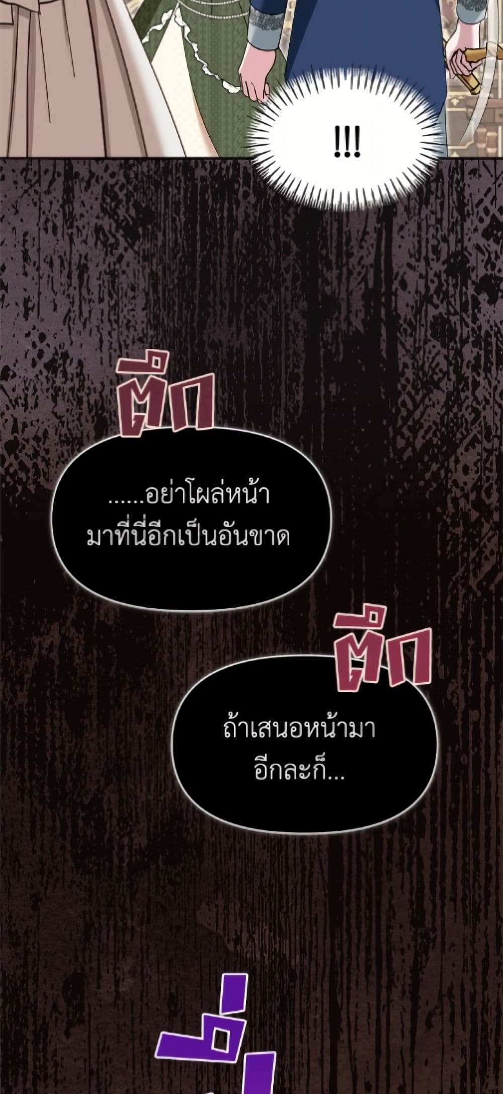 I'd Rather Abandon You Than Be Abandoned page 38