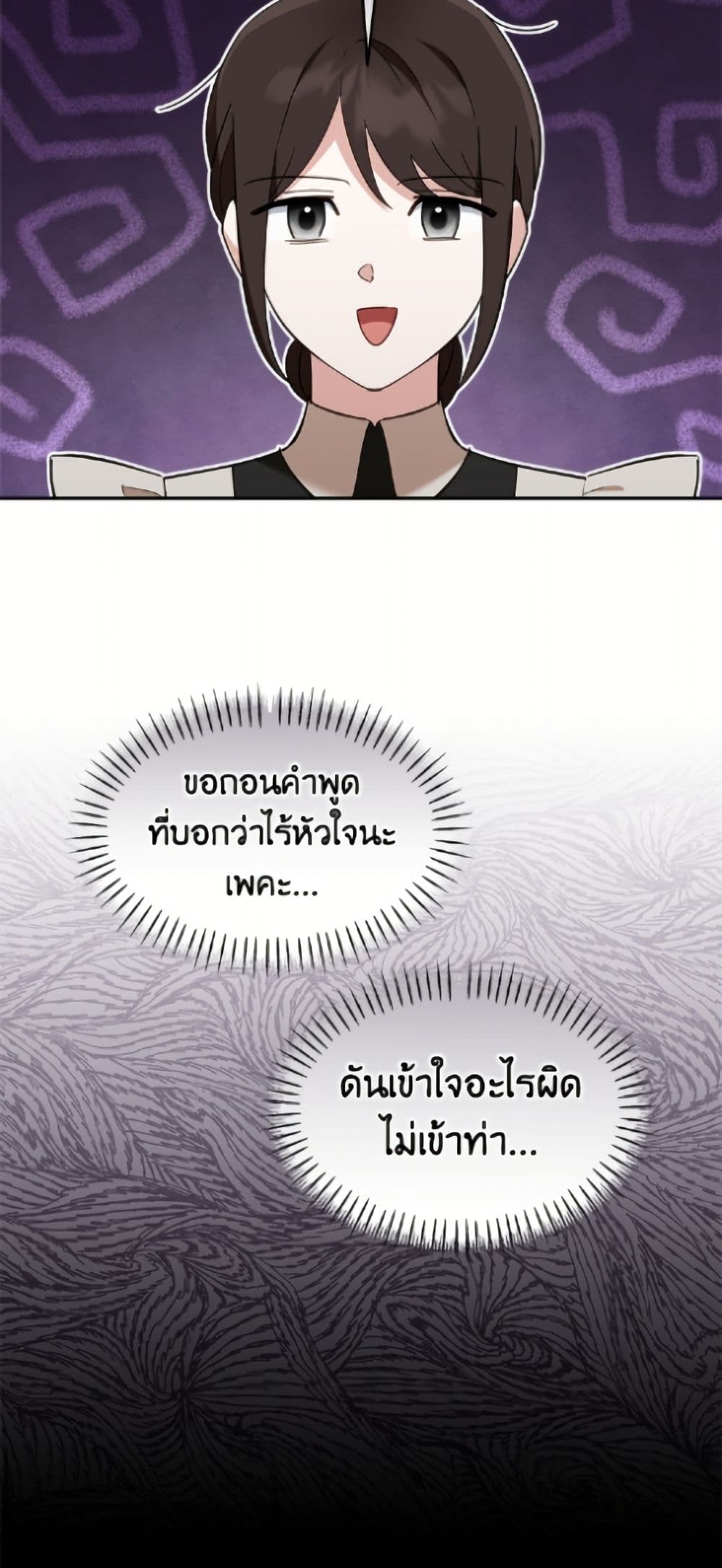 I'd Rather Abandon You Than Be Abandoned page 42