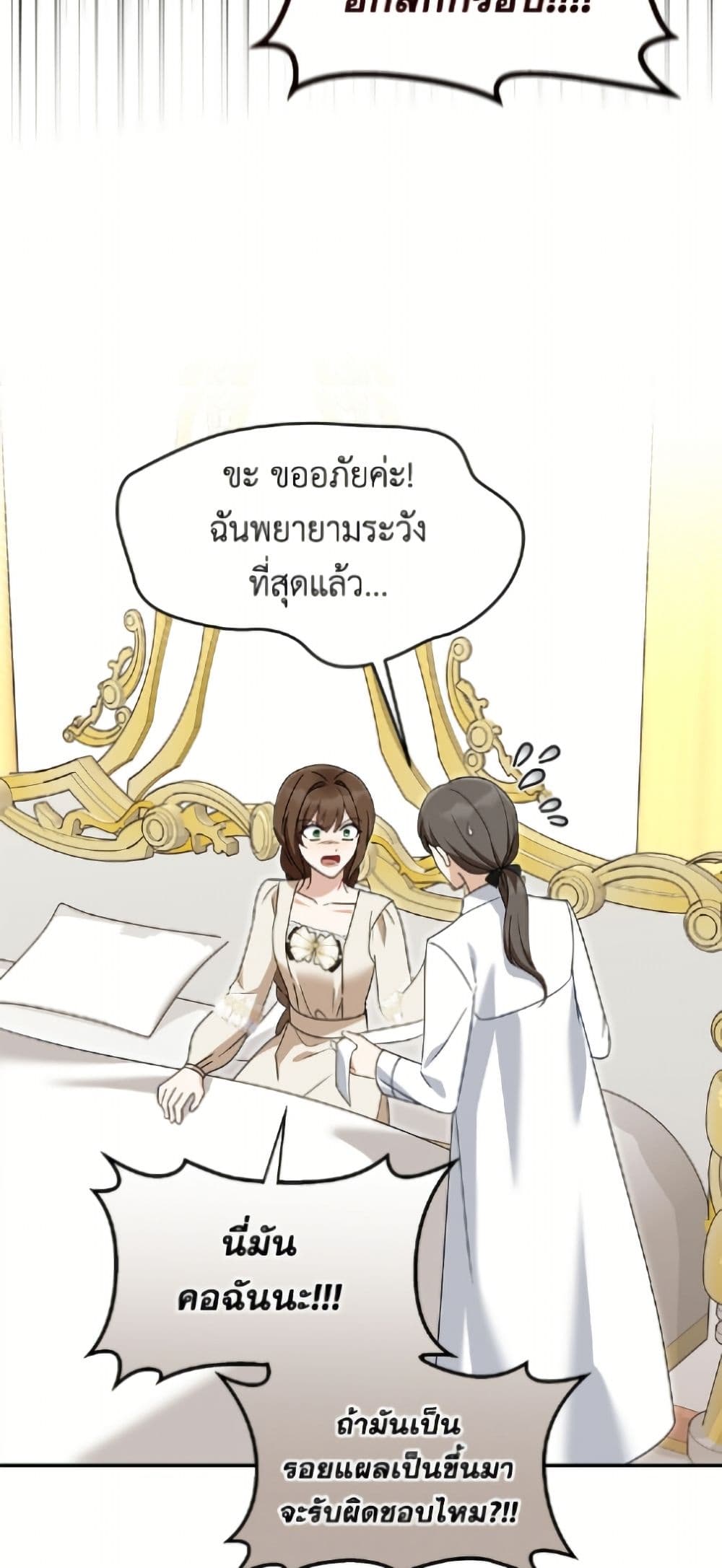 I'd Rather Abandon You Than Be Abandoned page 44