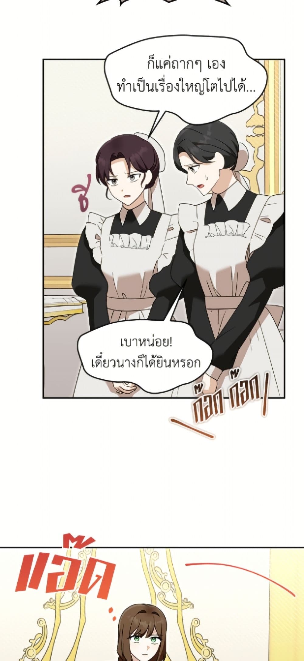 I'd Rather Abandon You Than Be Abandoned page 45