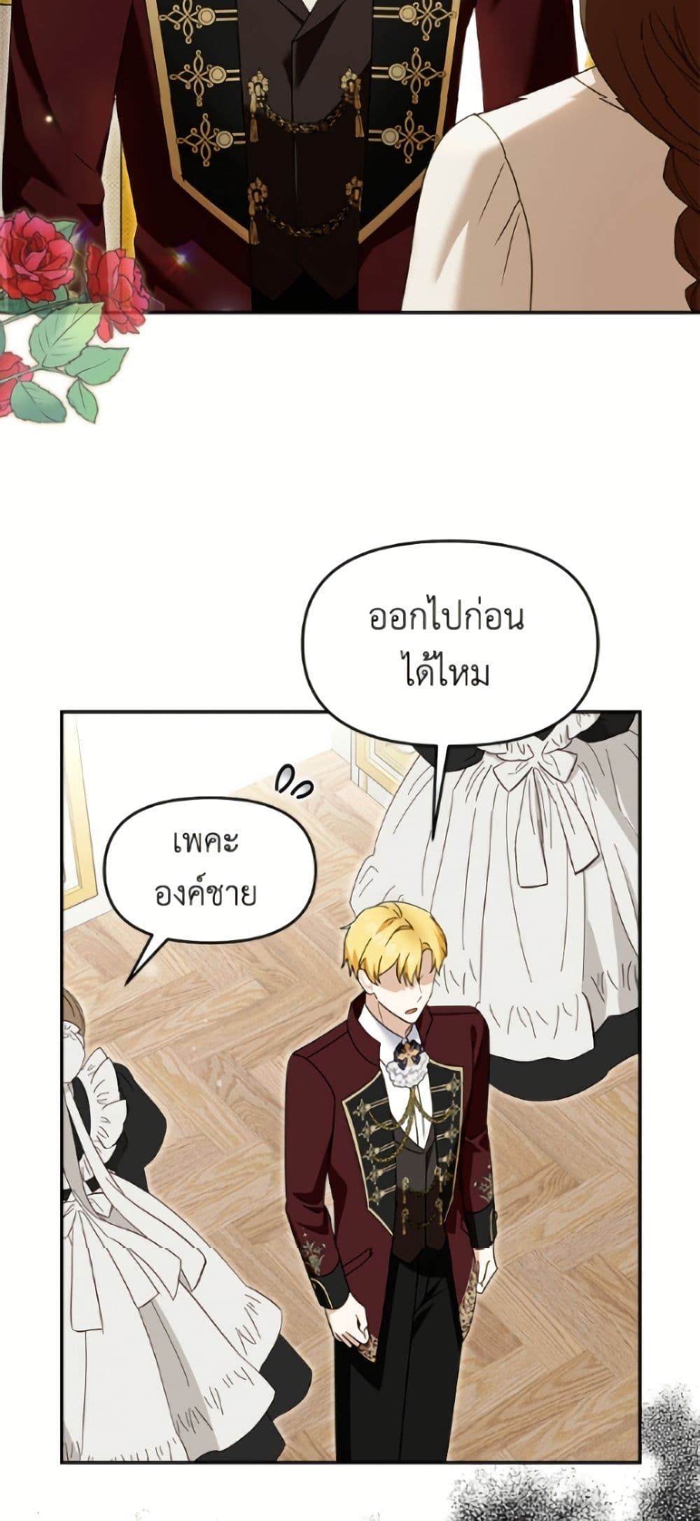 I'd Rather Abandon You Than Be Abandoned page 47