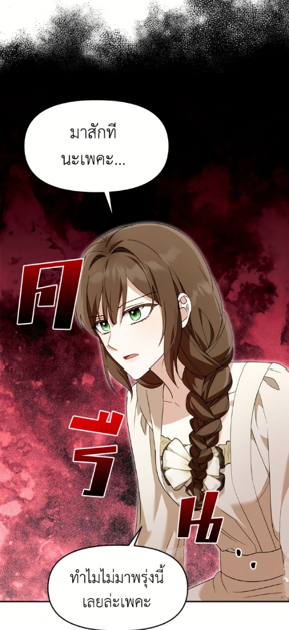 I'd Rather Abandon You Than Be Abandoned page 48