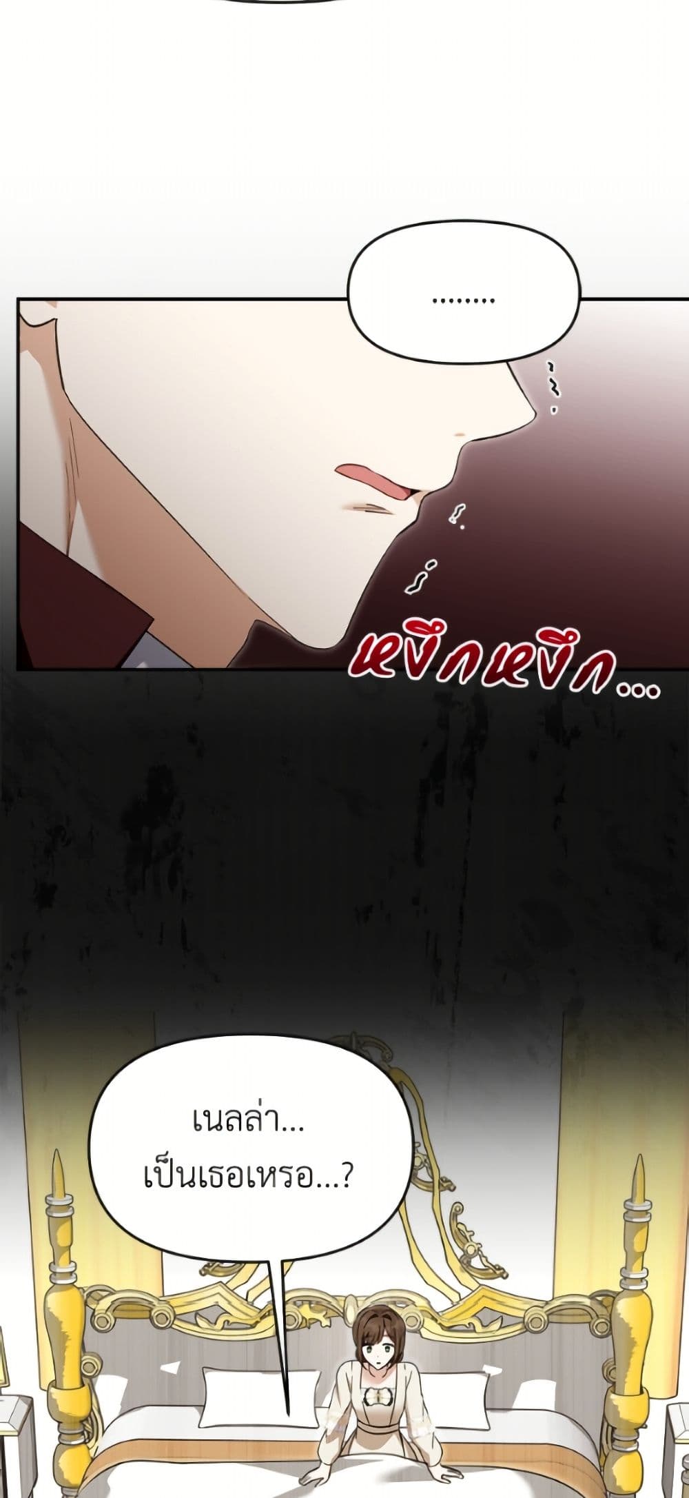 I'd Rather Abandon You Than Be Abandoned page 49