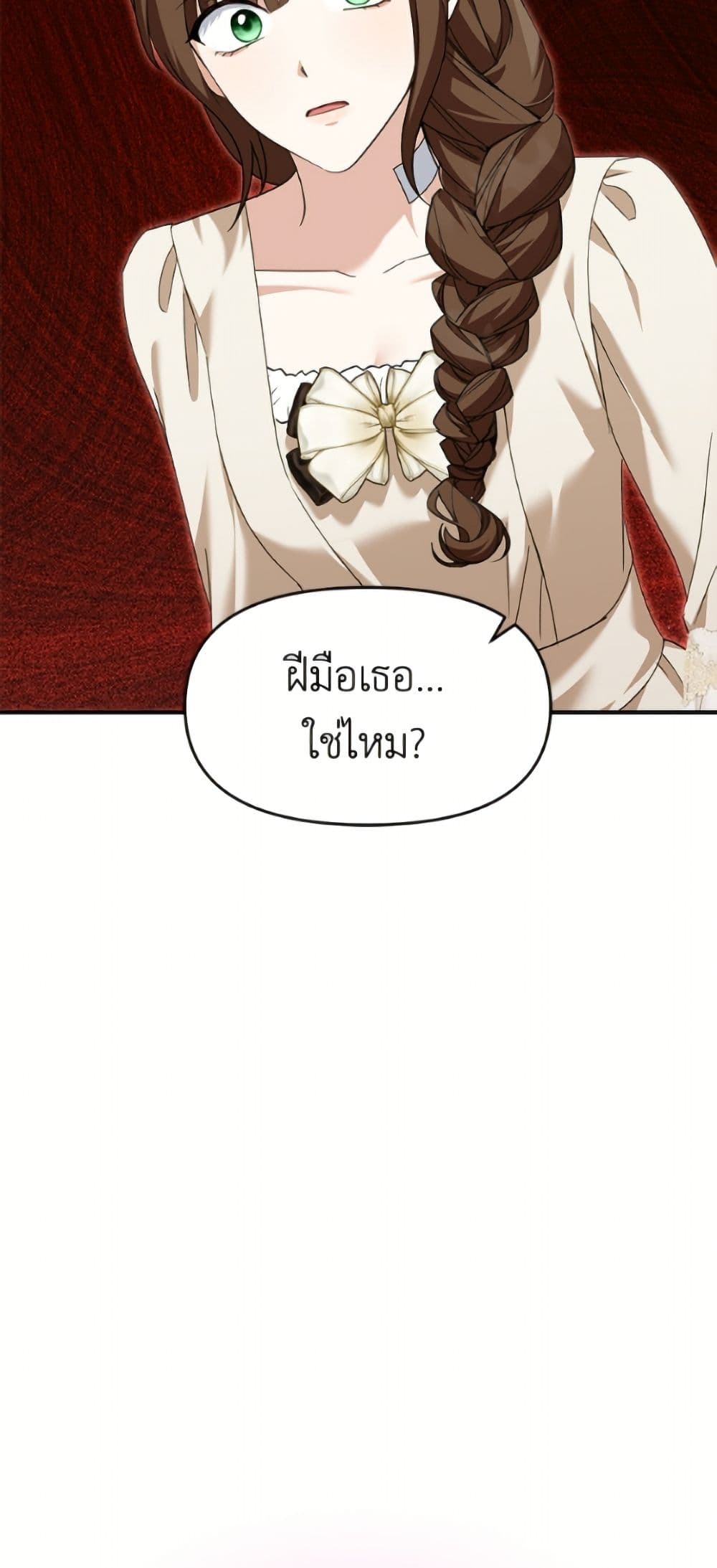 I'd Rather Abandon You Than Be Abandoned page 51