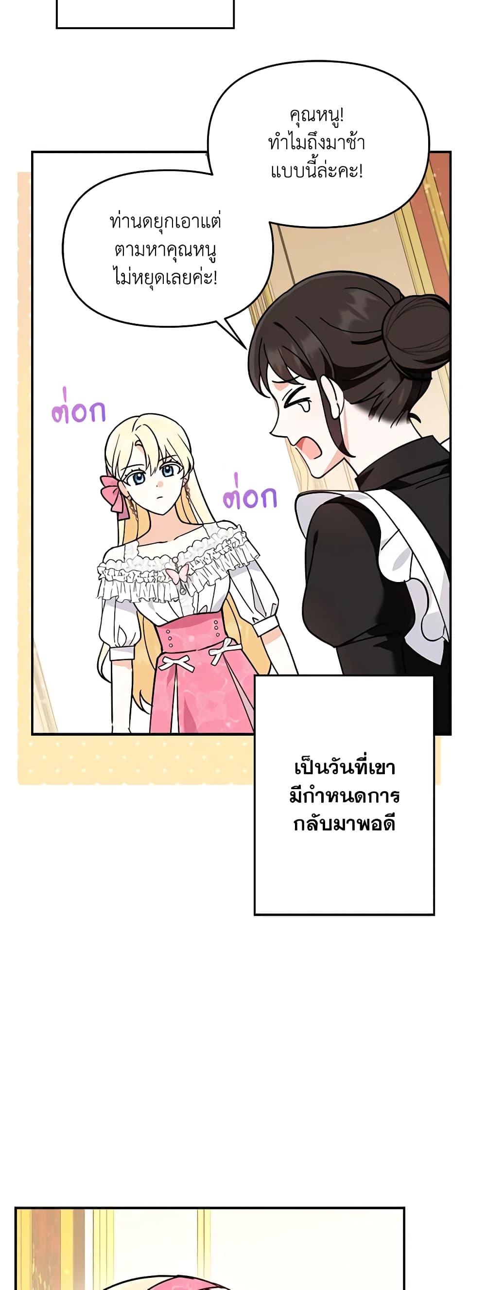 I'd Rather Abandon You Than Be Abandoned page 5