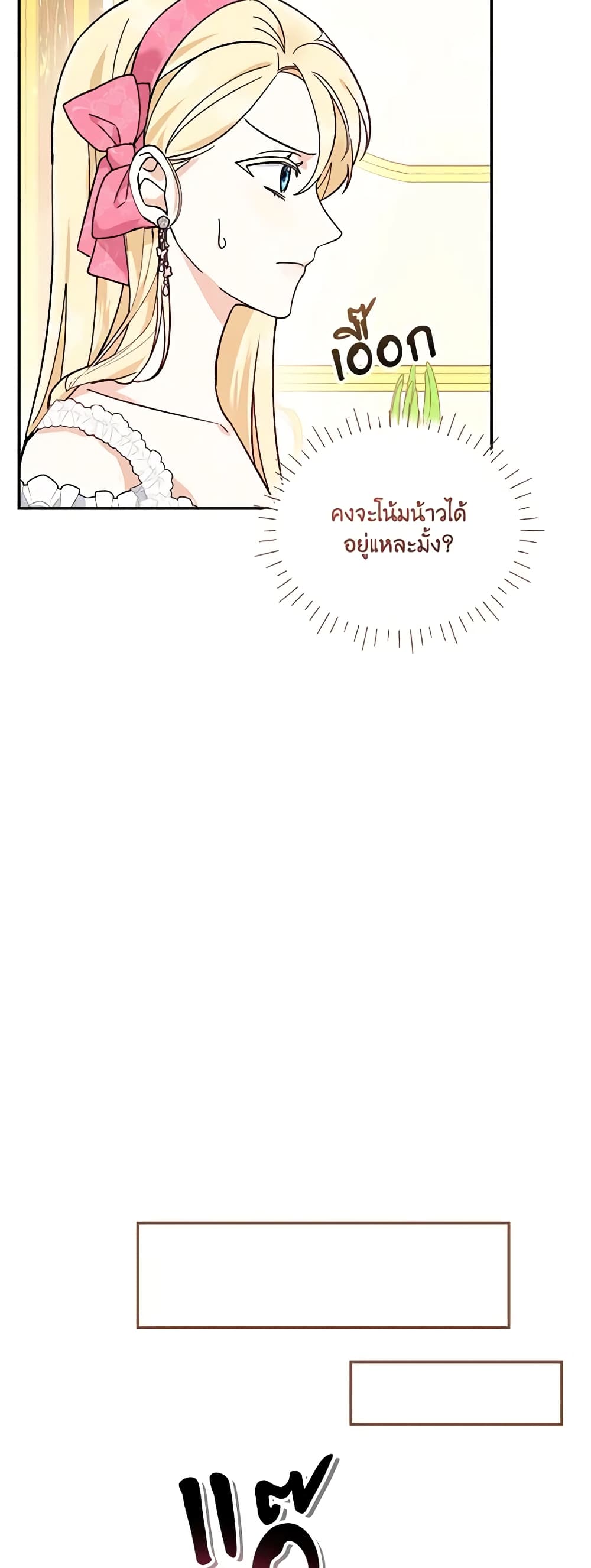 I'd Rather Abandon You Than Be Abandoned page 6