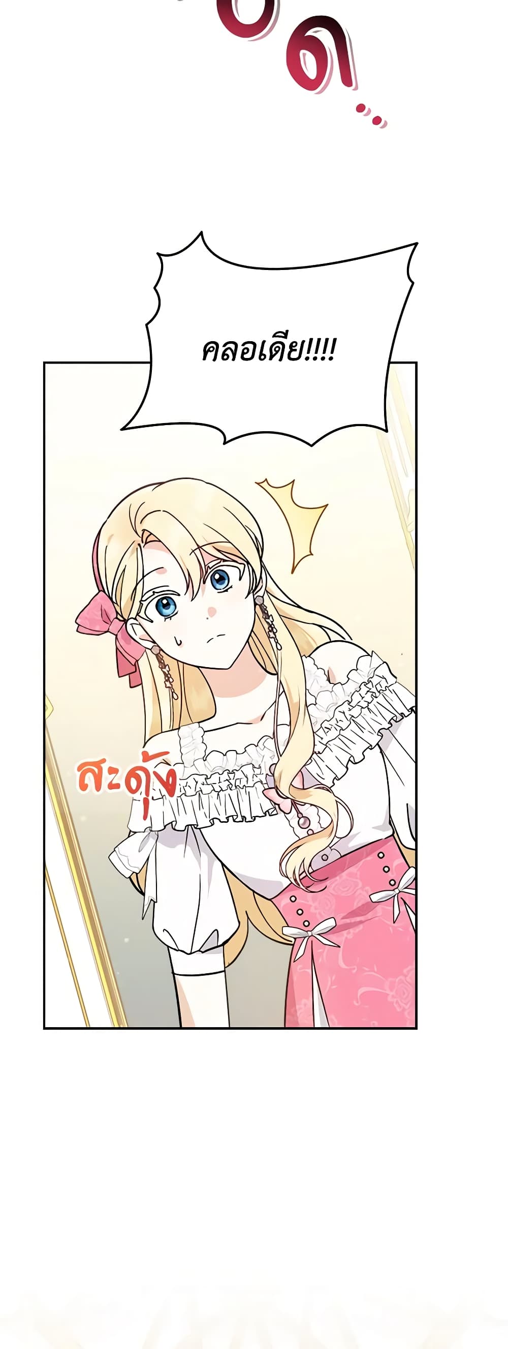 I'd Rather Abandon You Than Be Abandoned page 7