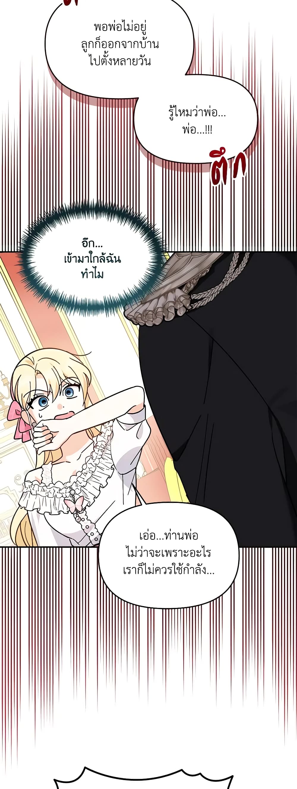 I'd Rather Abandon You Than Be Abandoned page 9