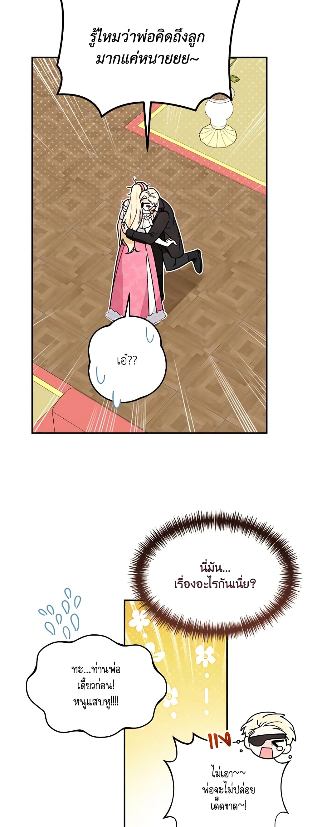 I'd Rather Abandon You Than Be Abandoned page 10