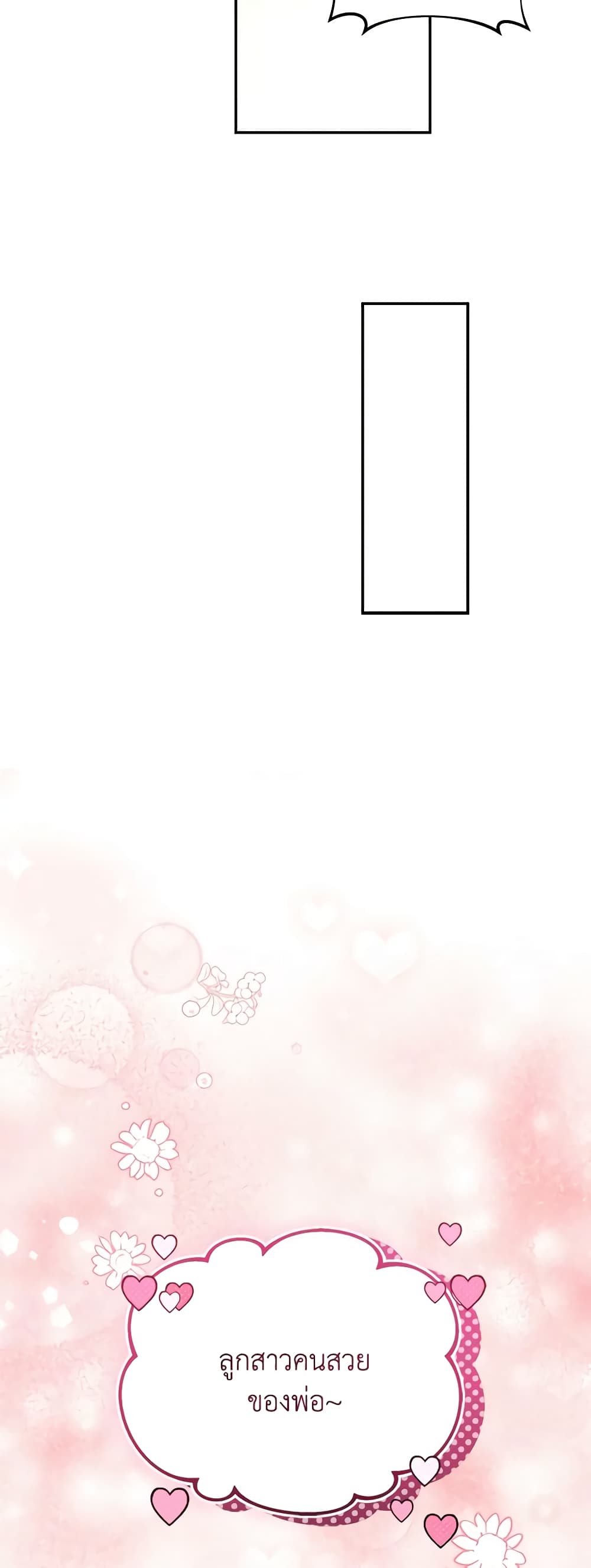 I'd Rather Abandon You Than Be Abandoned page 11